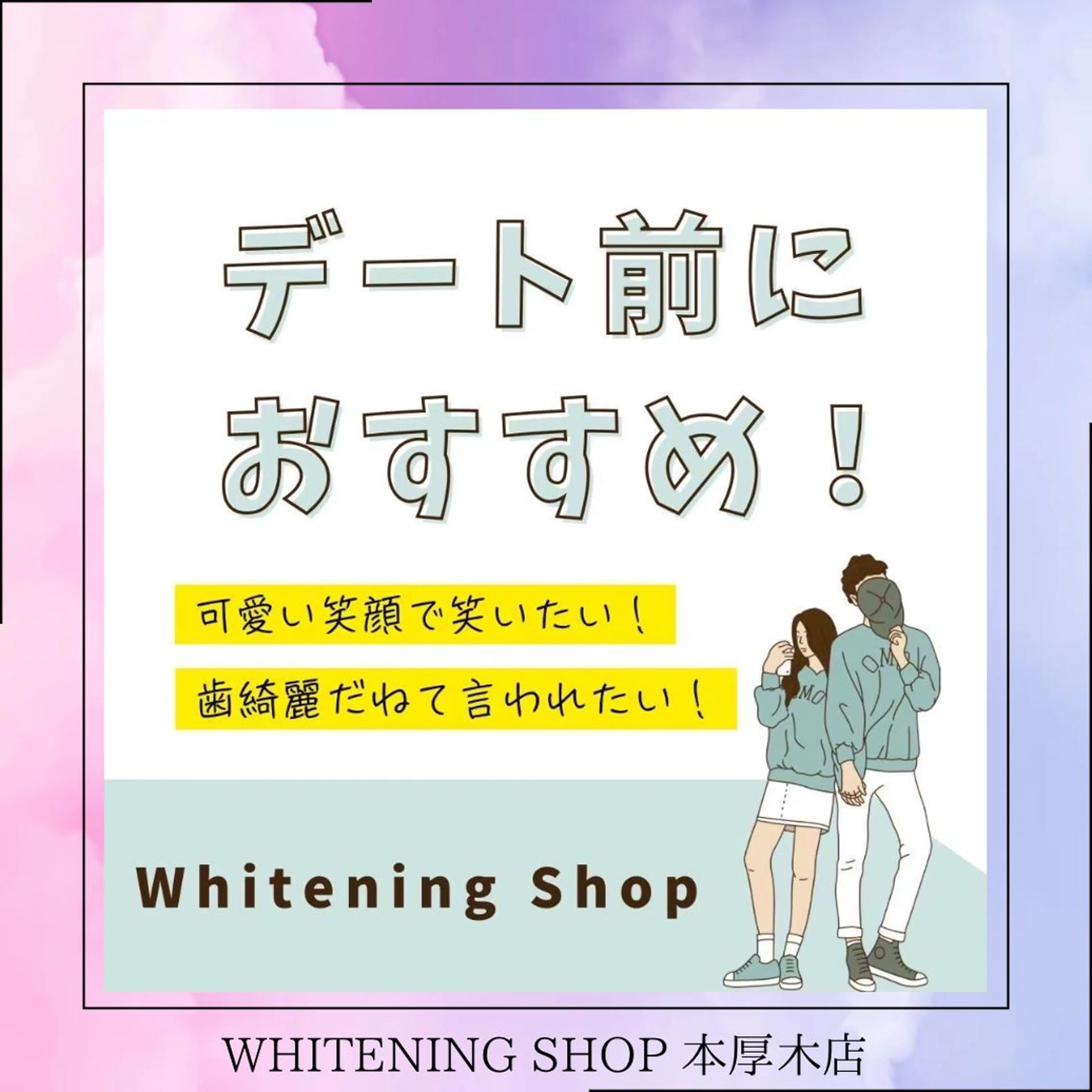メンズ その他 ホワイトニング ショップ本厚木のその他イメージ