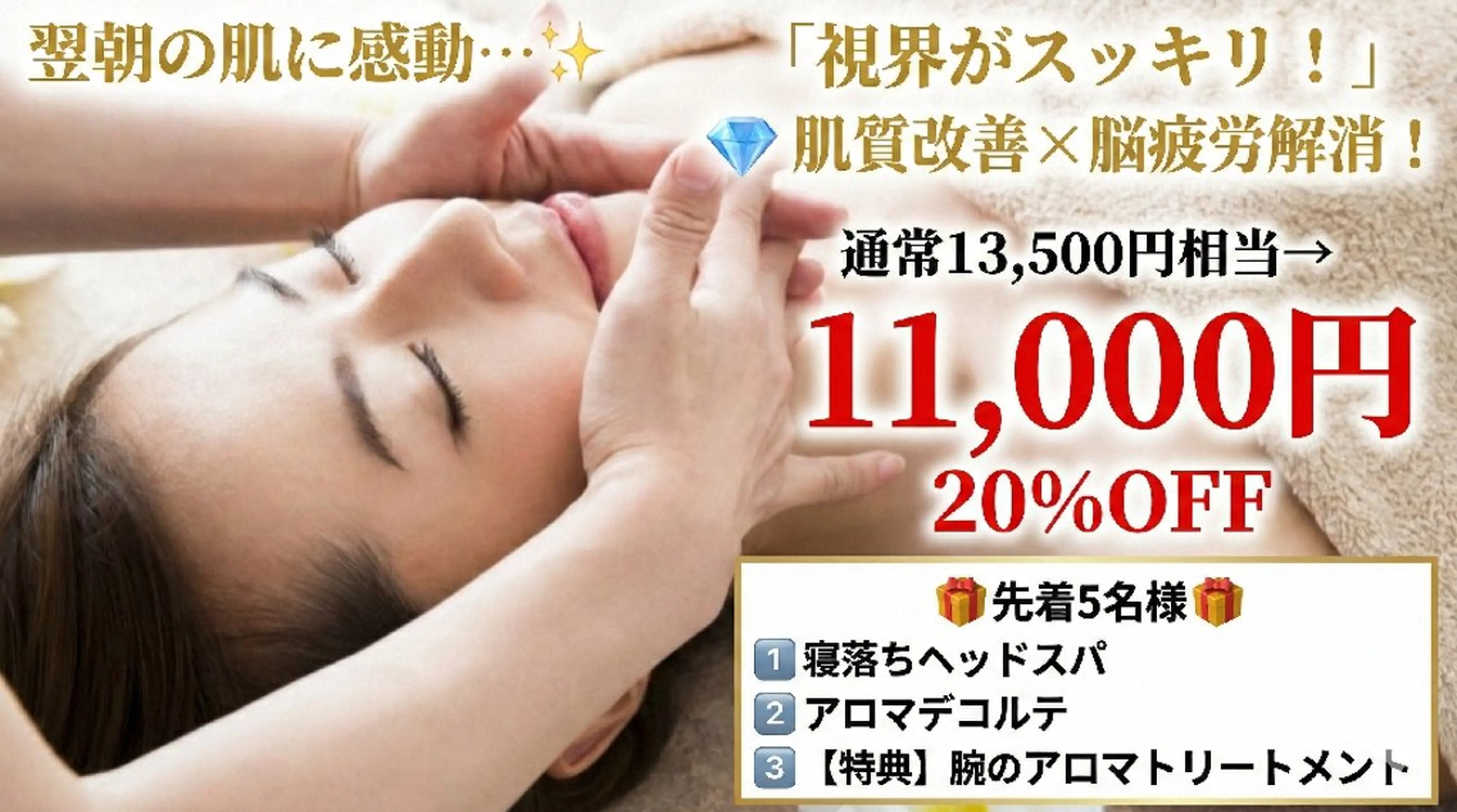 菅原 朋美のエステ・リラクイメージ