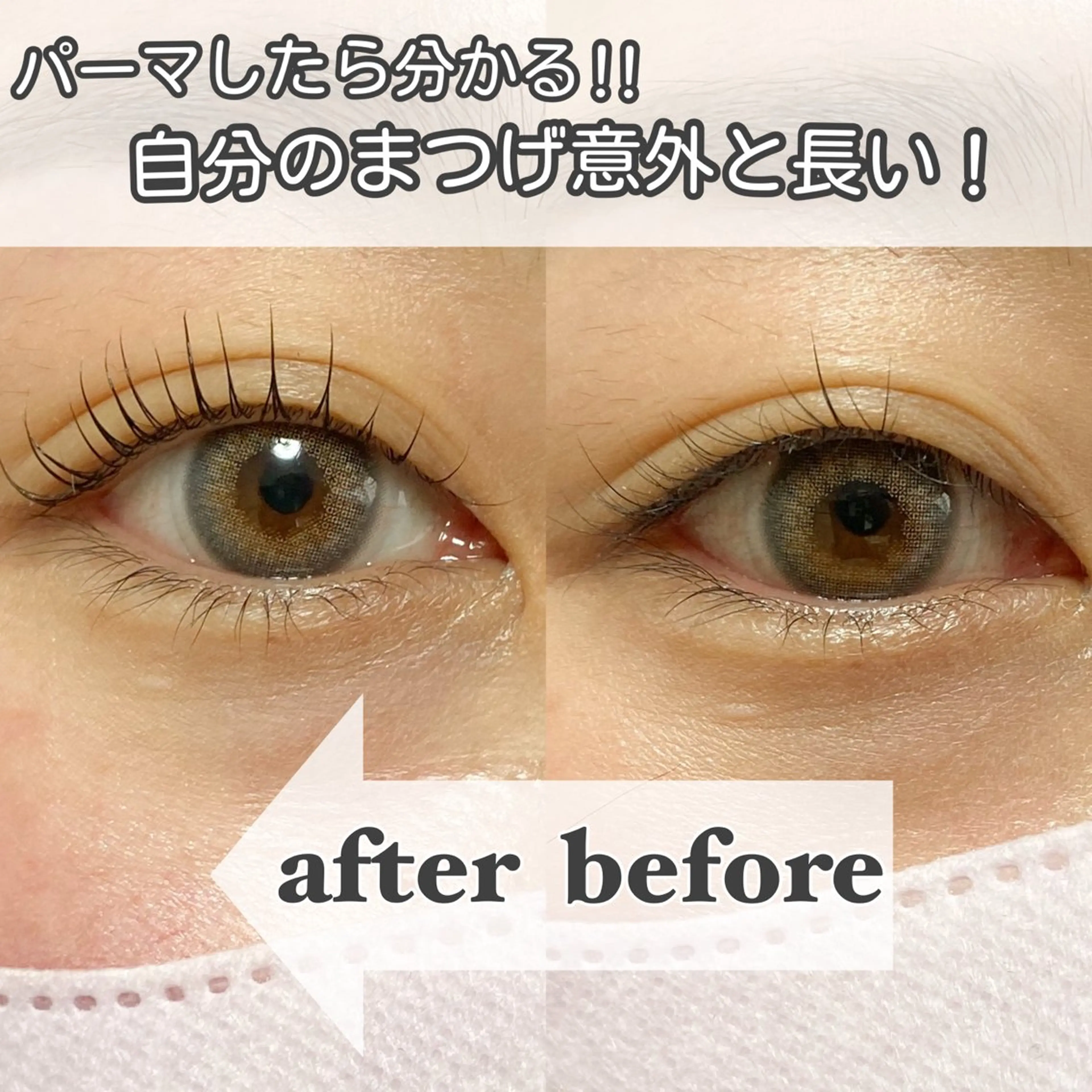 マツエク・マツパ マツパ Meime SHIORIのマツエク・マツパデザイン