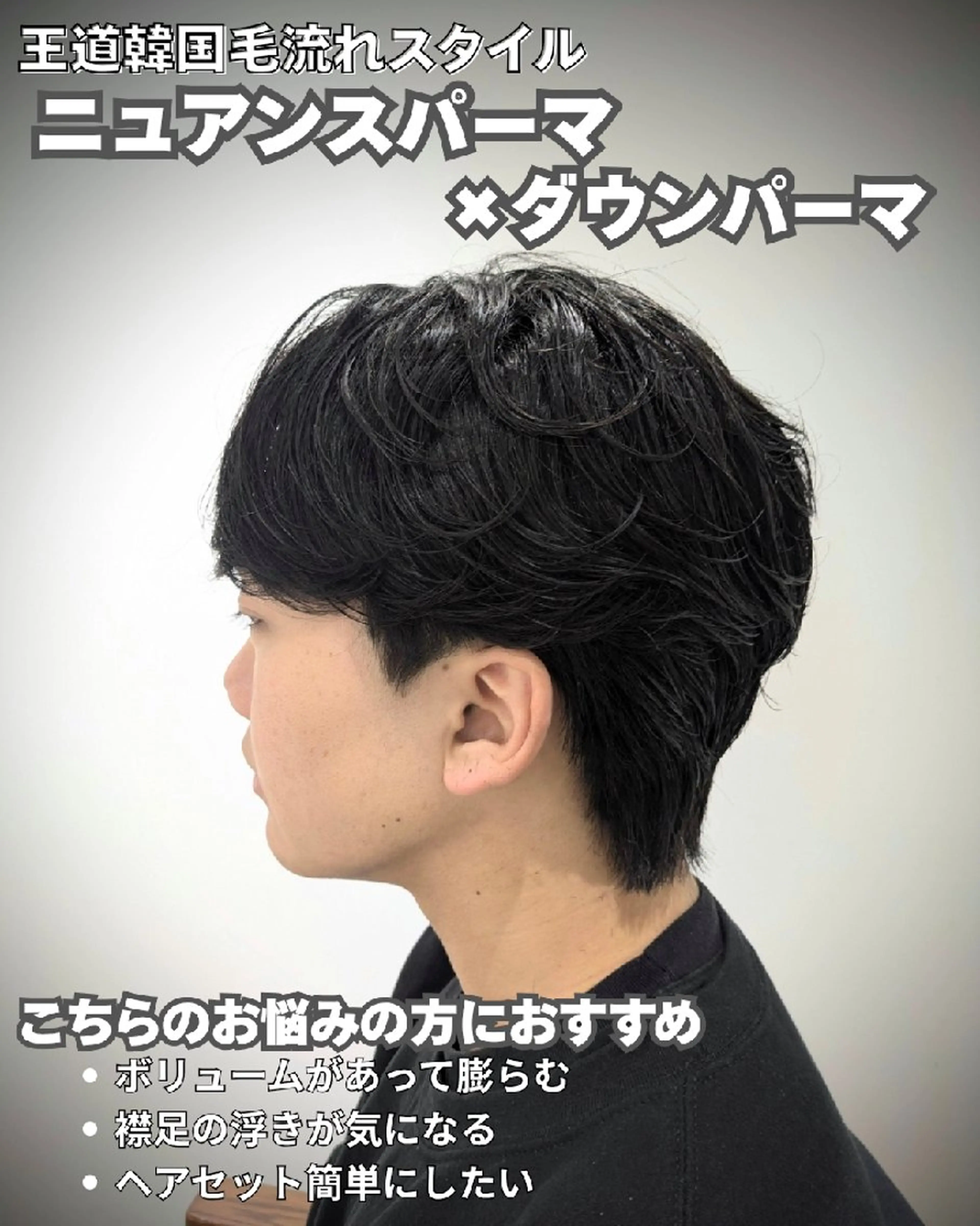 ミディアム メンズ パーマ ミディアムパーマ ダウンパーマ メンズパーマ ニュアンスパーマ カット パーマ 髪質改善/韓国メンズ カット&パーマ 猿川のヘアスタイル