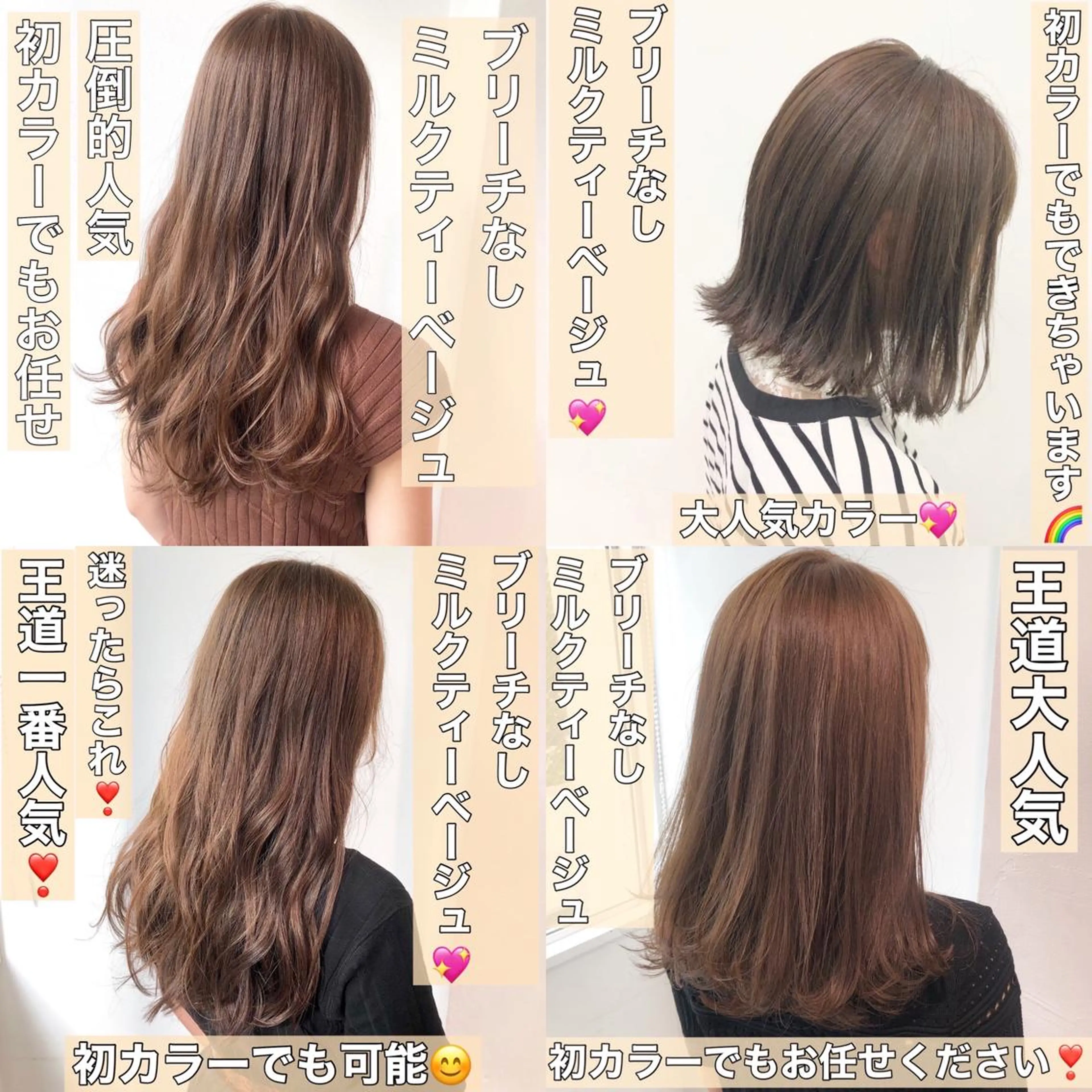 カラー 💖ブリーチなし透明 感💖ASAHIのヘアスタイル
