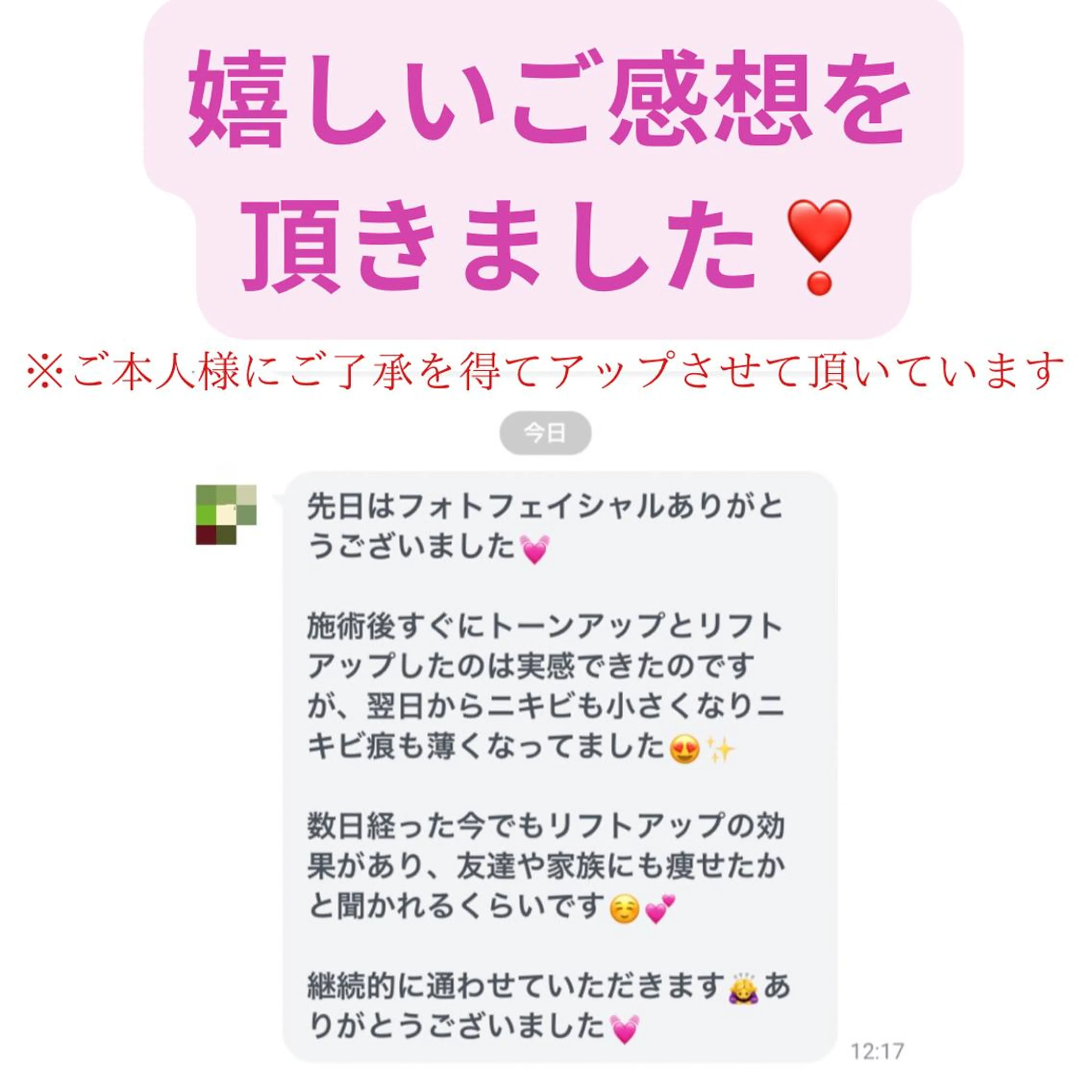 LUMINAルミナ 【肌管理サロン】のその他イメージ