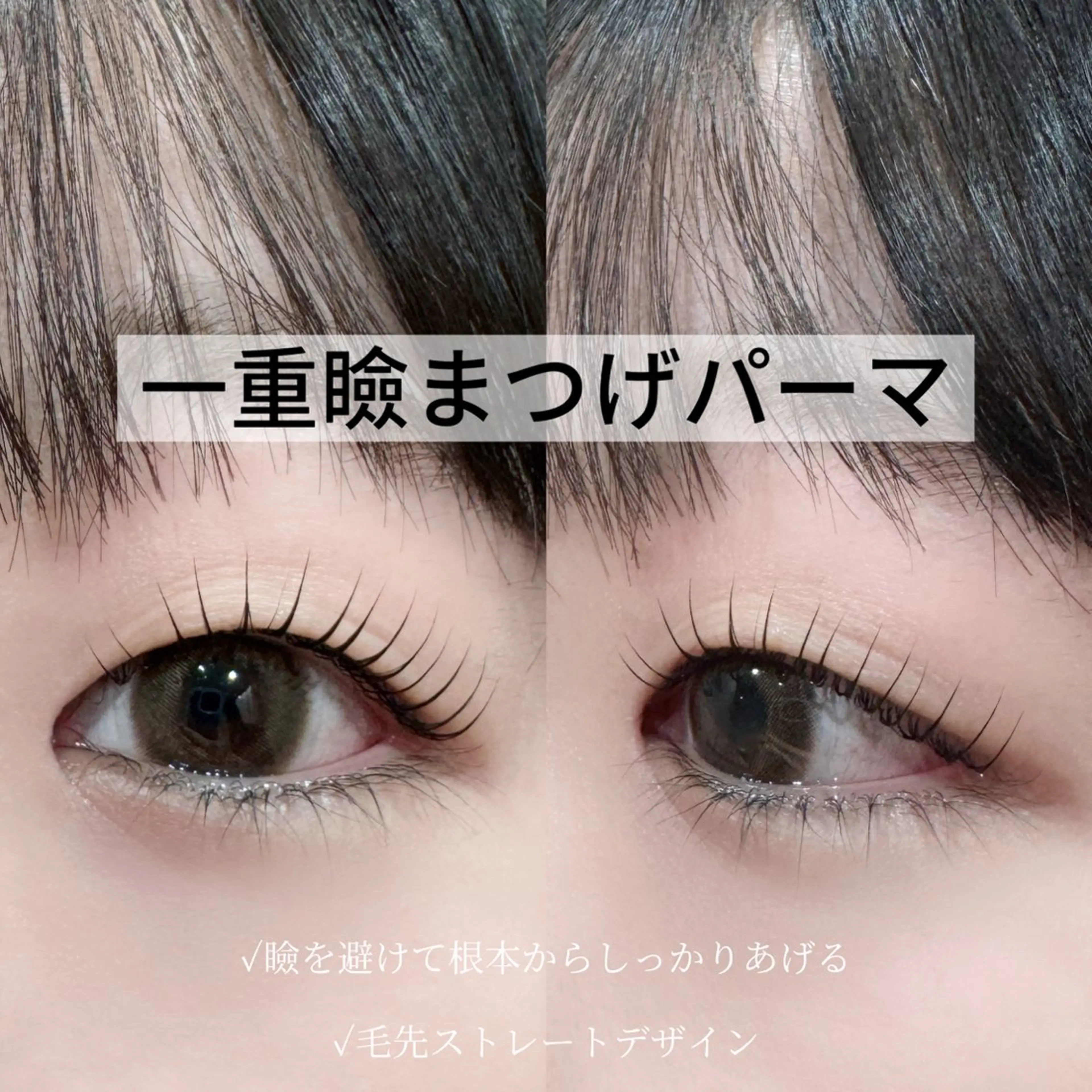 マツエク・マツパ マツパ 渋谷まつげ/眉毛 TOKUKOのマツエク・マツパデザイン