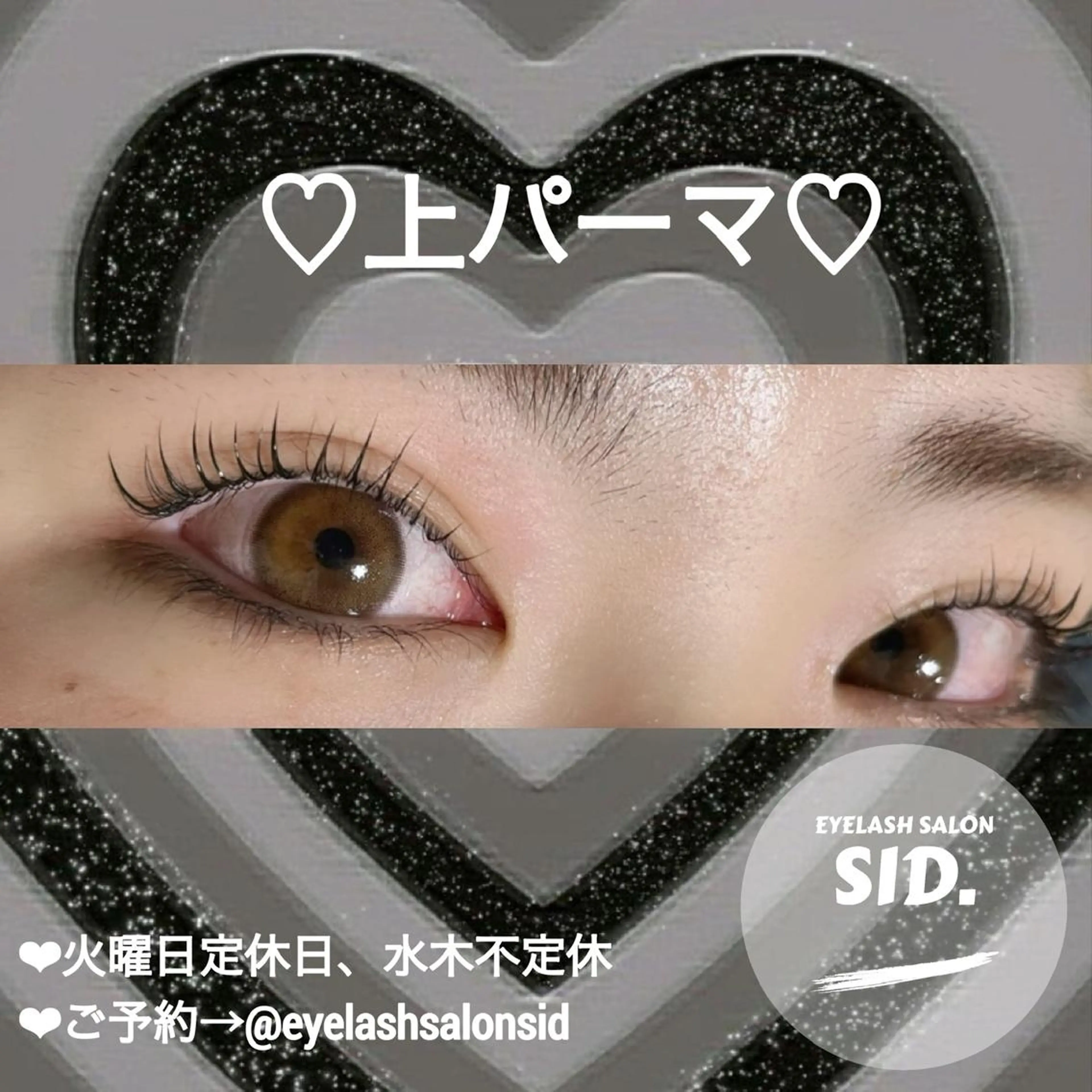 マツエク・マツパ アイブロウ マツパ eye lash salon SIDのマツエク・マツパデザイン