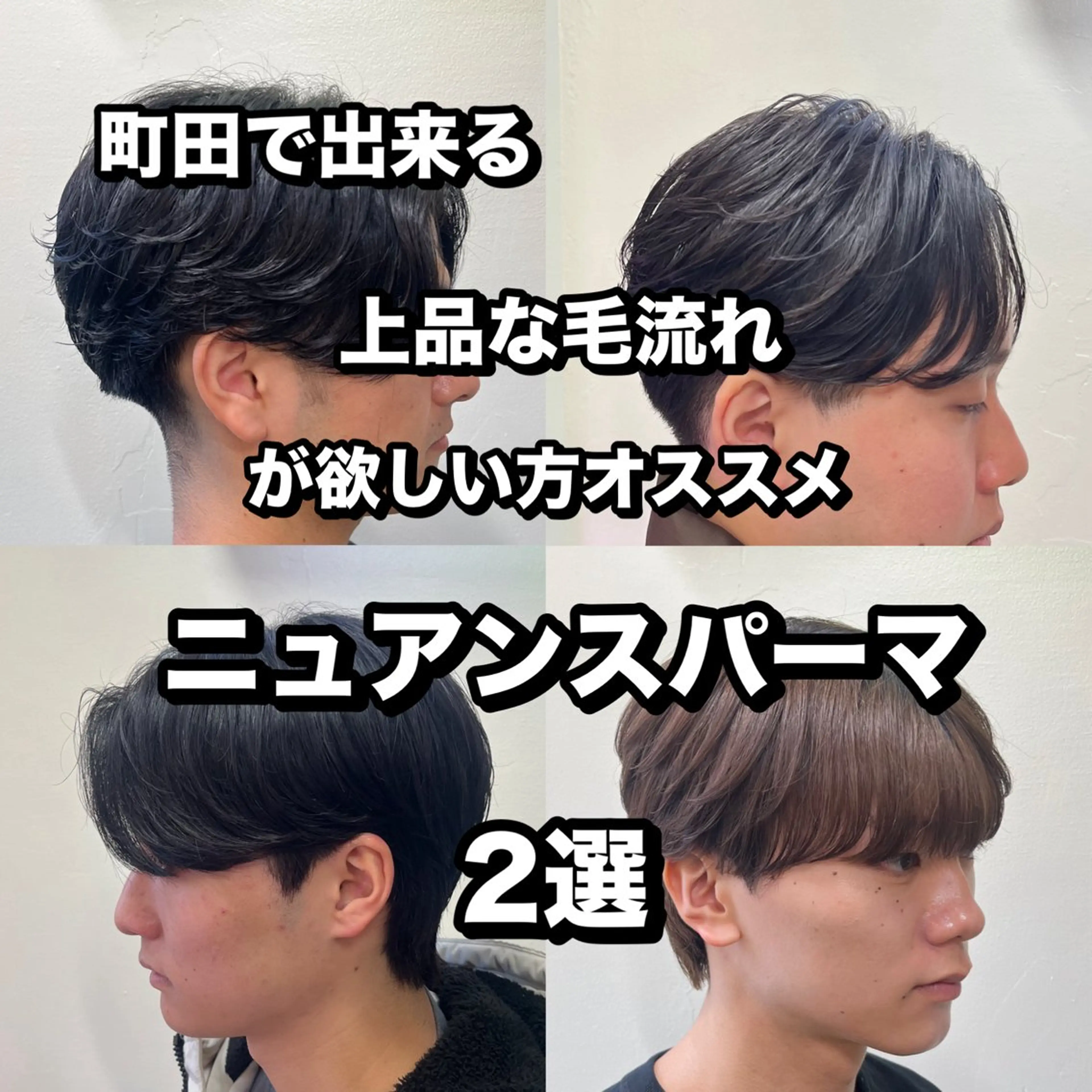 ショート パーマ メンズ メンズパーマ ニュアンスパーマ カット パーマ 韓国メンズヘア/ 毛流れヘア　須田龍世のヘアスタイル