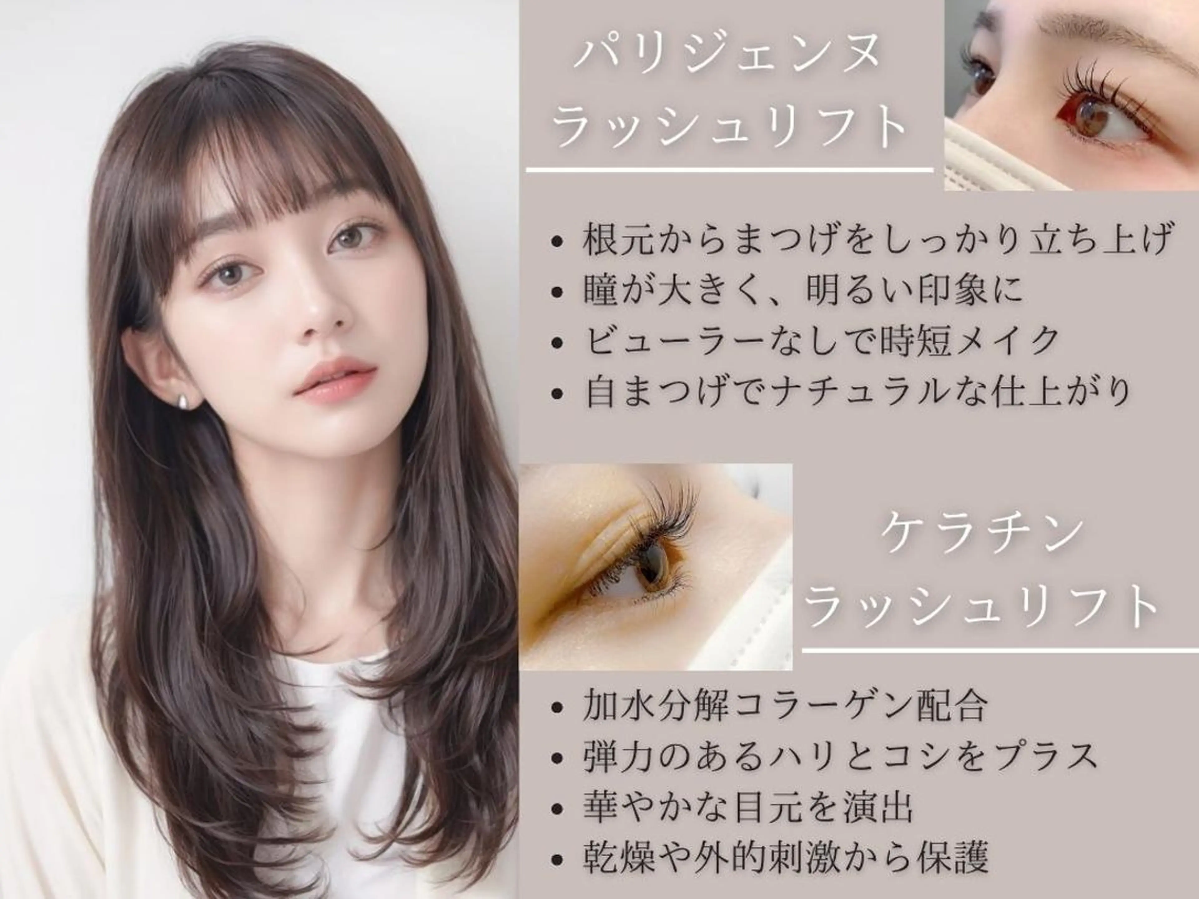 Merye*Risa /まつげパーマのマツエク・マツパデザイン