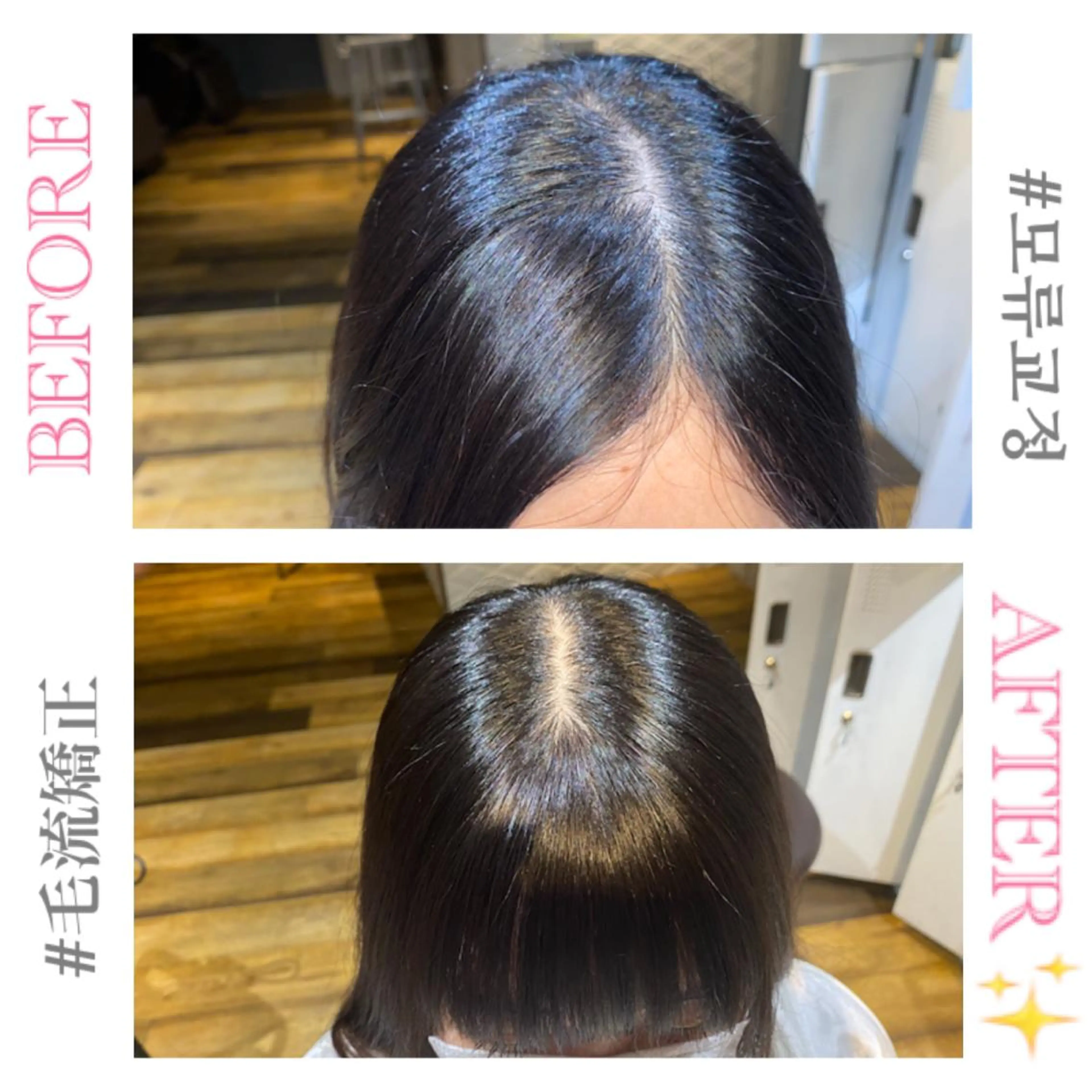 ロング パーマ 韓国風ヘア ストレートパーマ 韓国/アイドルヘア 🎀みづきのヘアスタイル