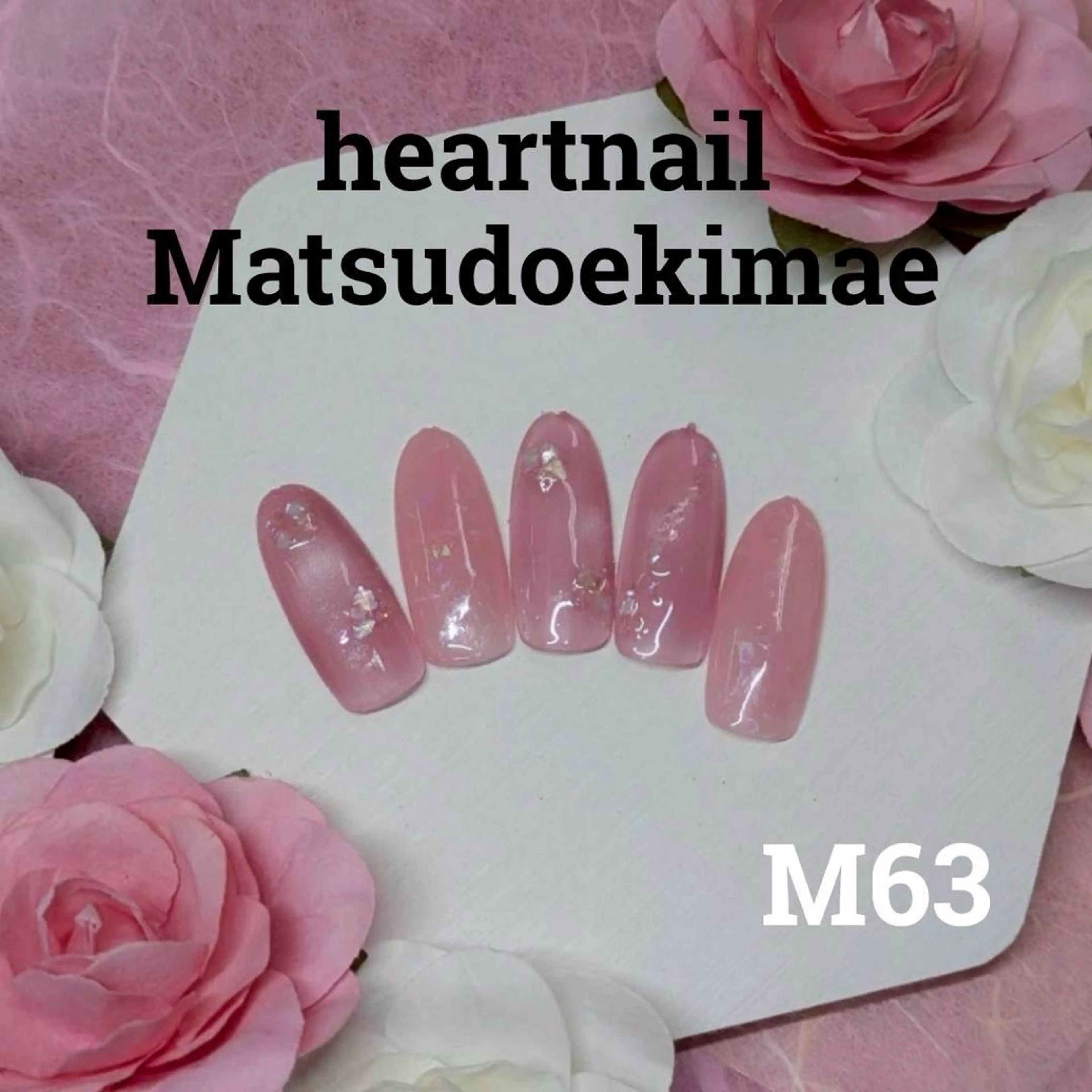 ネイル はあとねいる 松戸駅前店のネイルデザイン