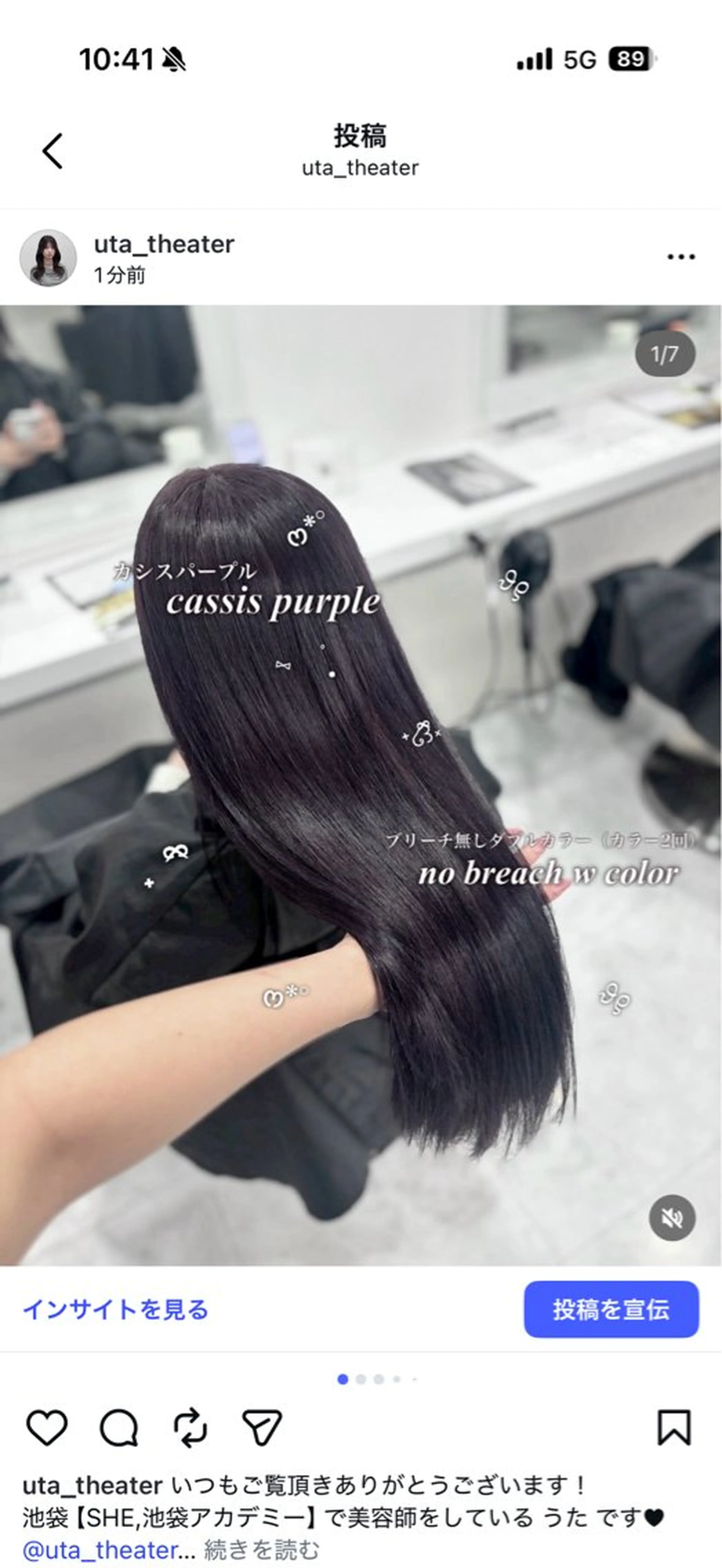 ロング パープルカラー 髪質改善 トリートメント 小林 うたのヘアスタイル