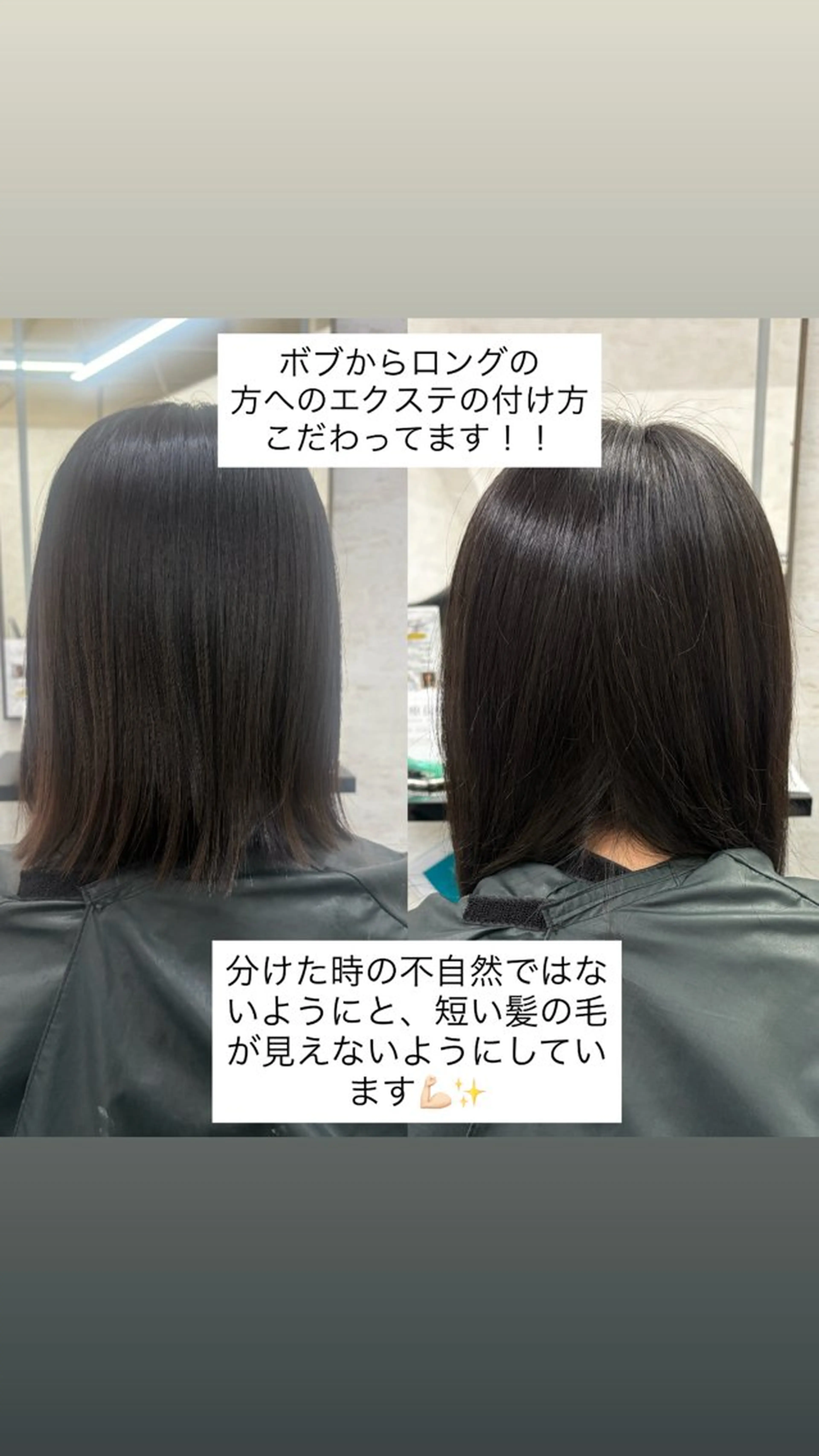 ロング ボブ エクステ ロング エクステ ブリーチなしカラー ダブルカラーエクステのヘアスタイル