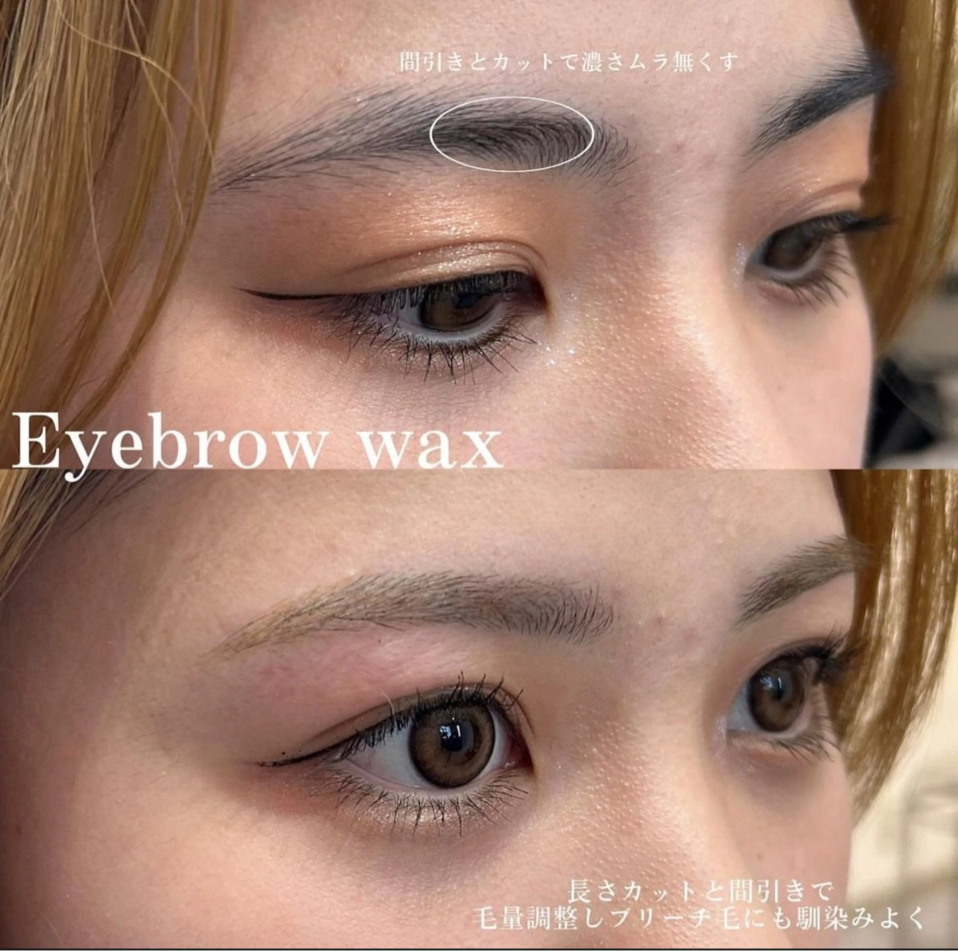 アイブロウ ワックス脱毛 眉カット その他(アイブロウ) 似合わせデザイン特化 Nagisa眉まつ毛のマツエク・マツパデザイン