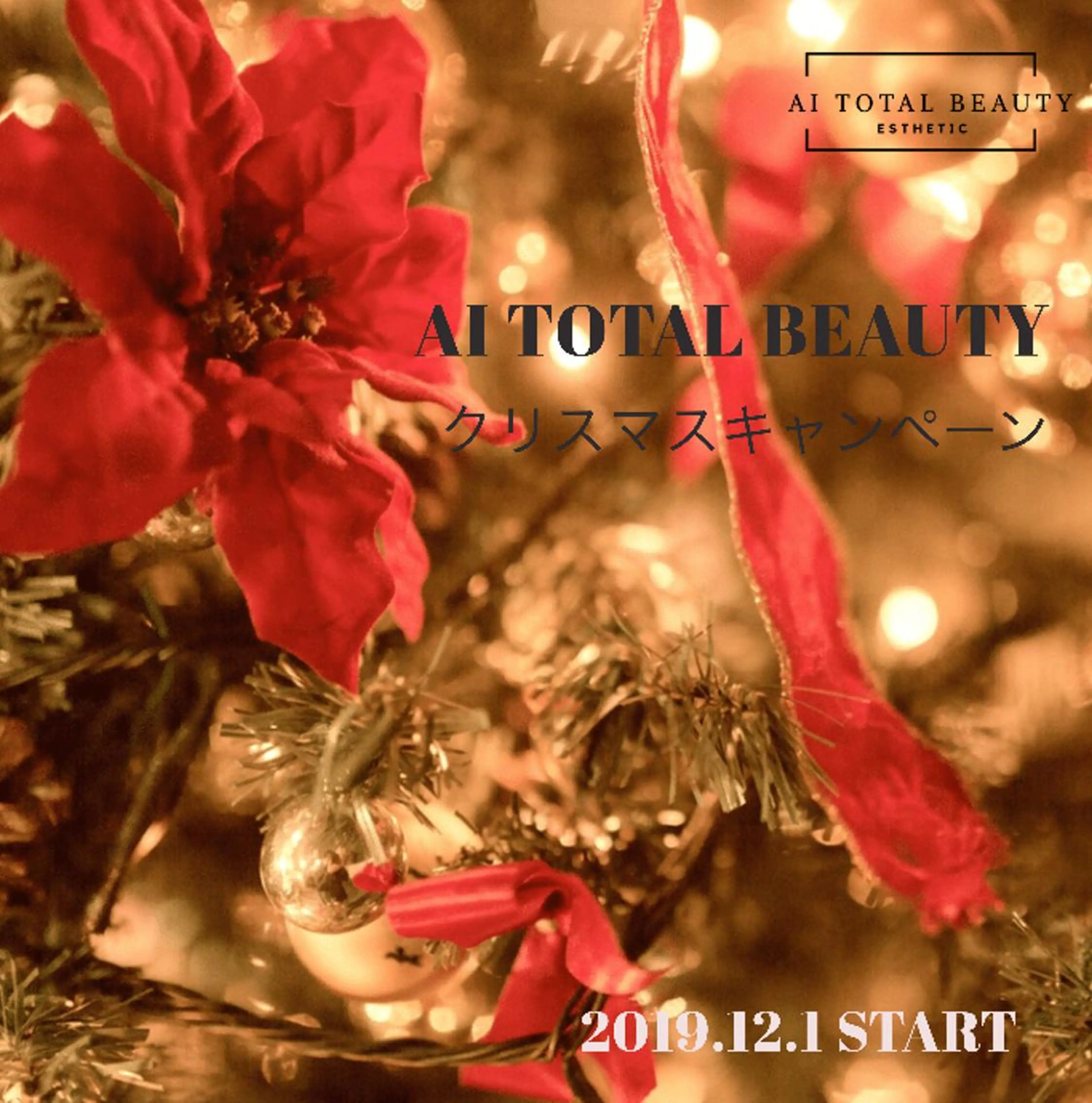 アイトータル ビューティーのエステ・リラクイメージ