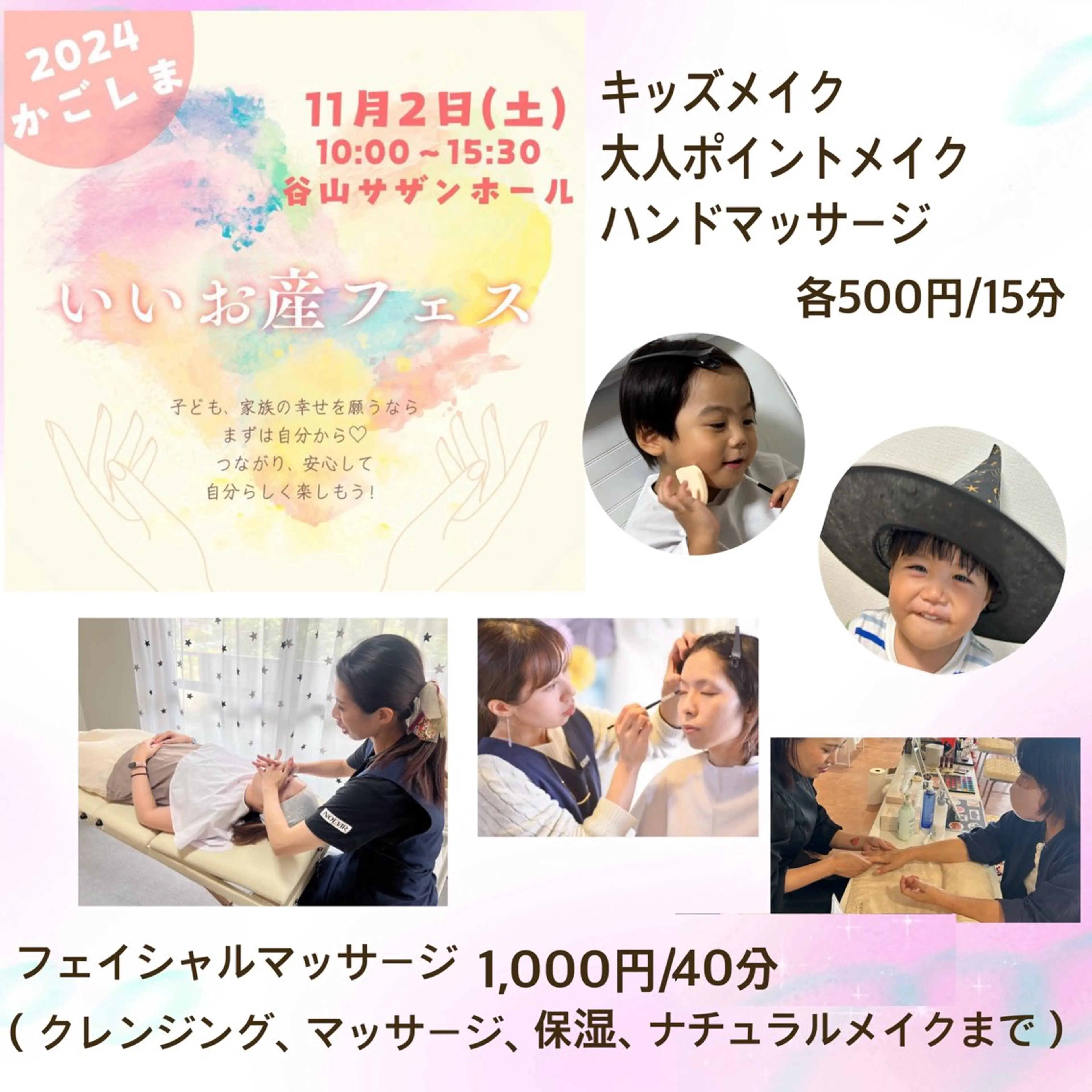 ビューティサロン irodoriのエステ・リラクイメージ