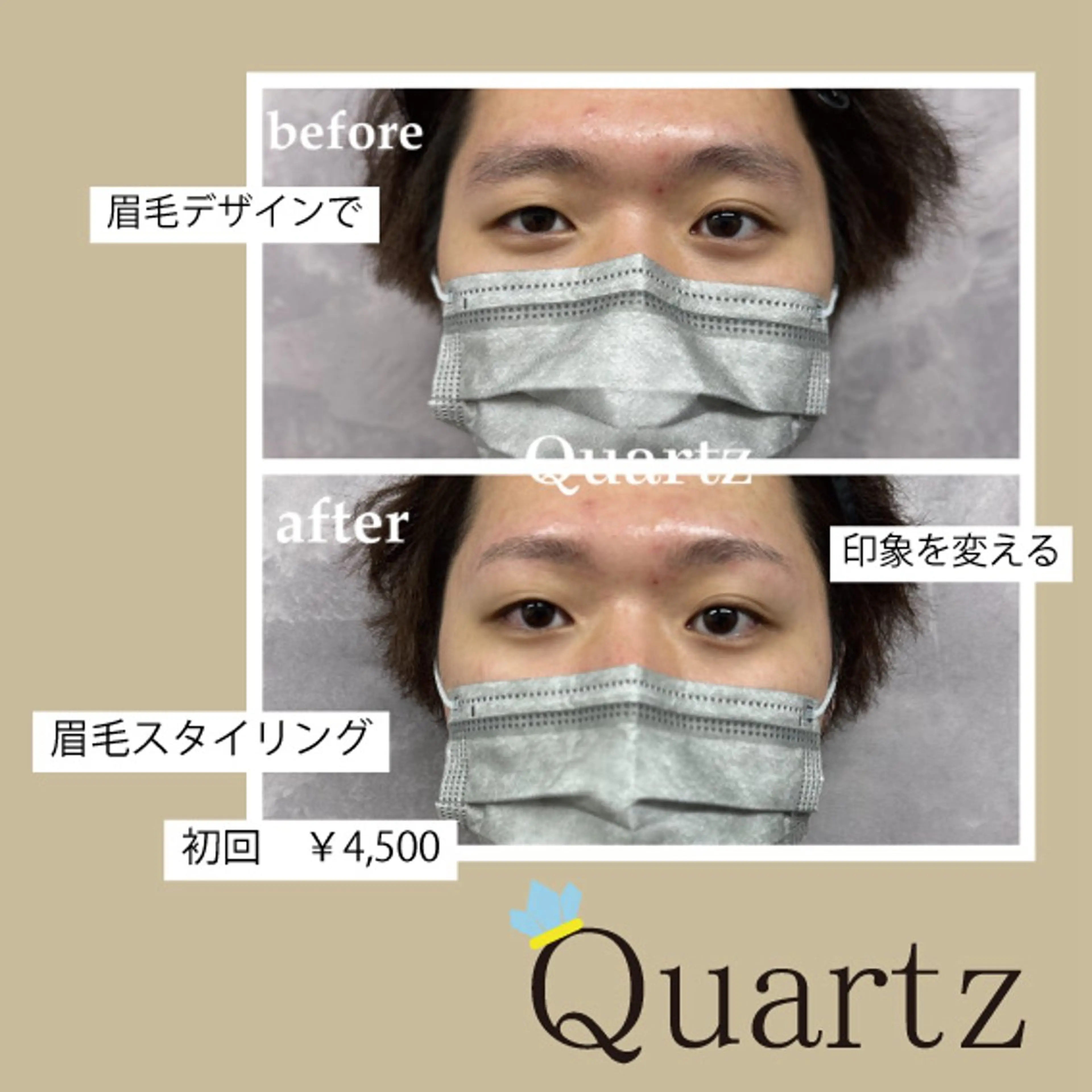 メンズ アイブロウ ワックス脱毛 眉カット その他(アイブロウ) メンズ専門眉毛＆脱毛サロン【Quartz】所属・メンズ専門眉毛＆脱毛 サロンQuartzのエステ・リラクイメージ