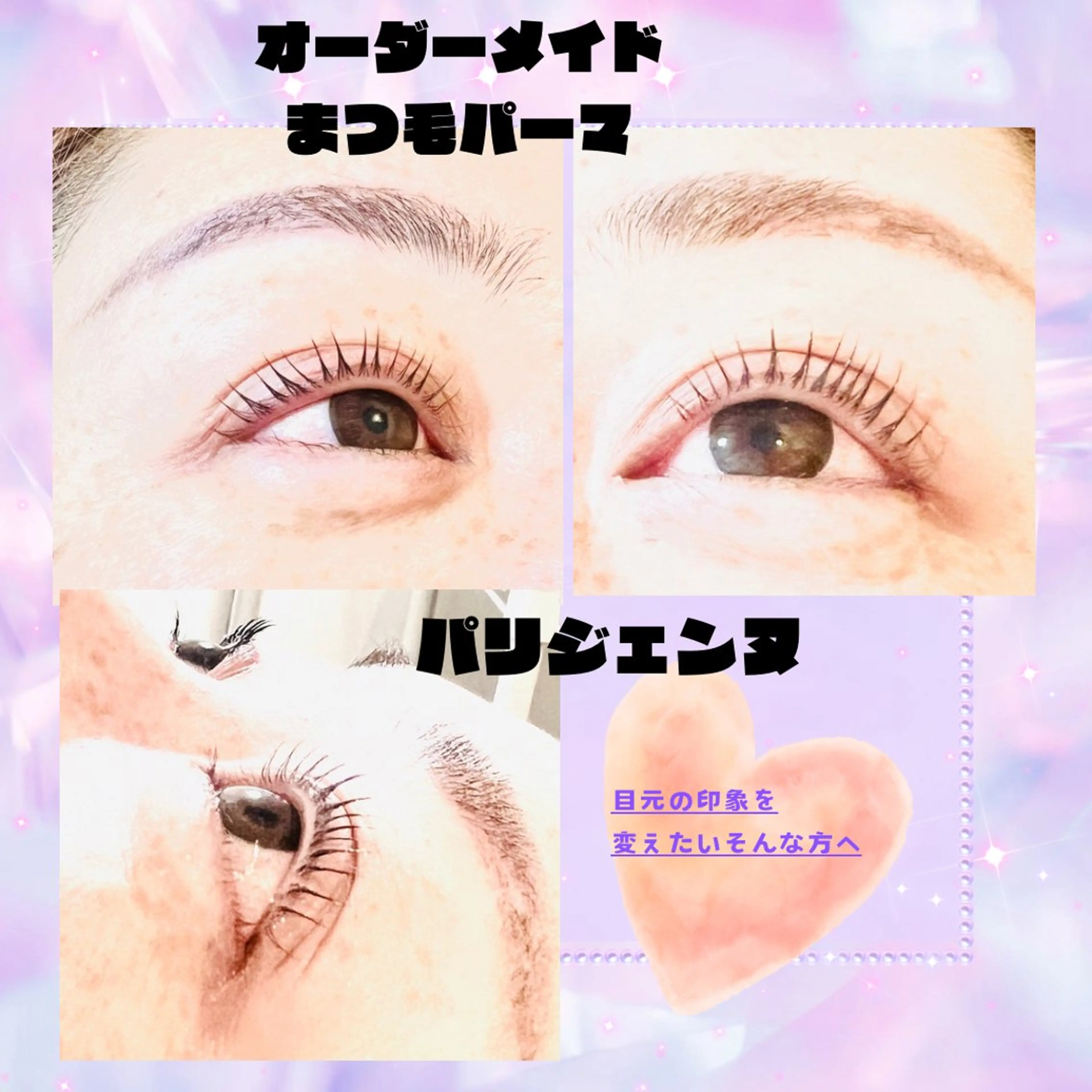 マツエク・マツパ マツパ beauty SalonRcoinのマツエク・マツパデザイン