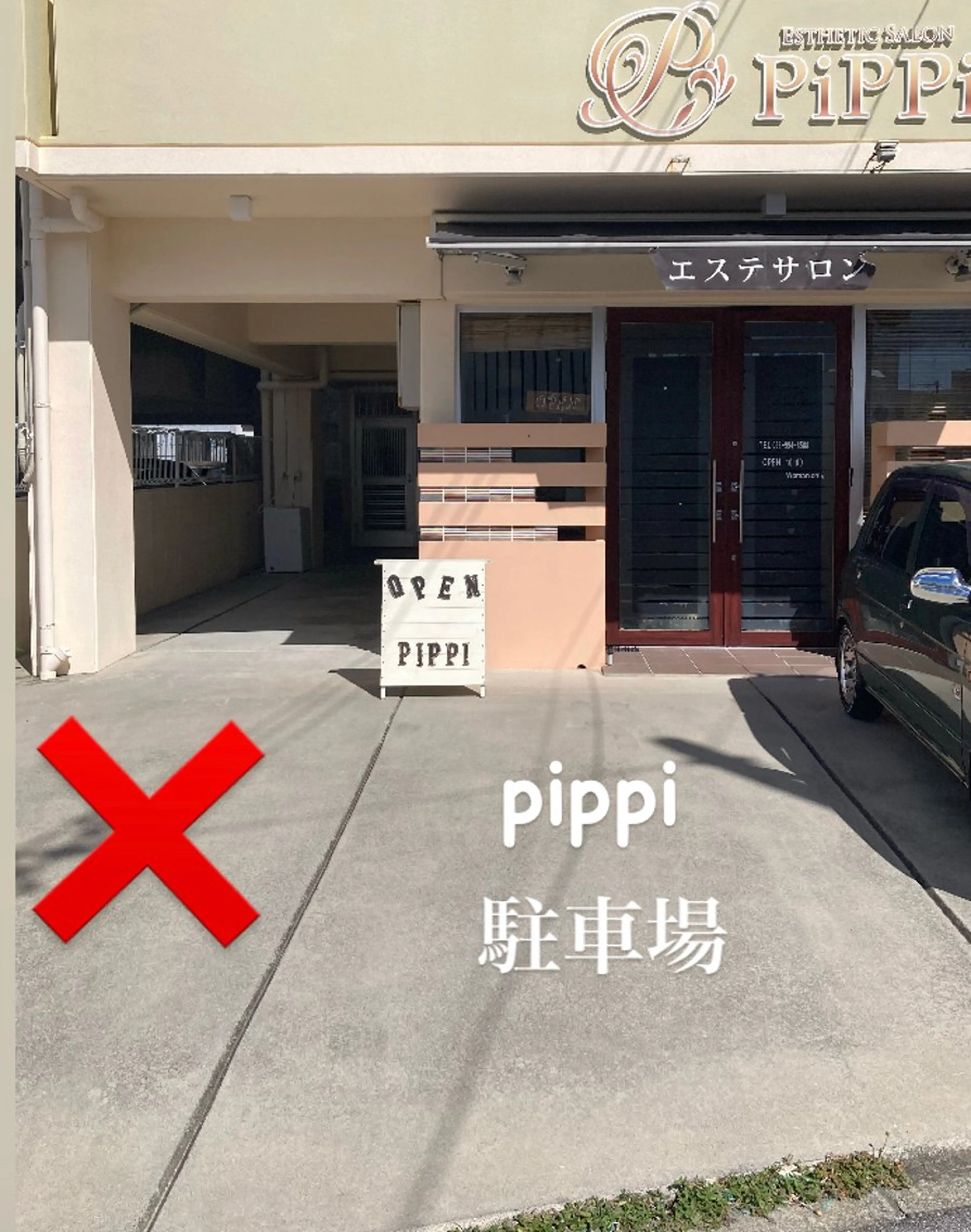 サロンpippi ピッピのエステ・リラクイメージ