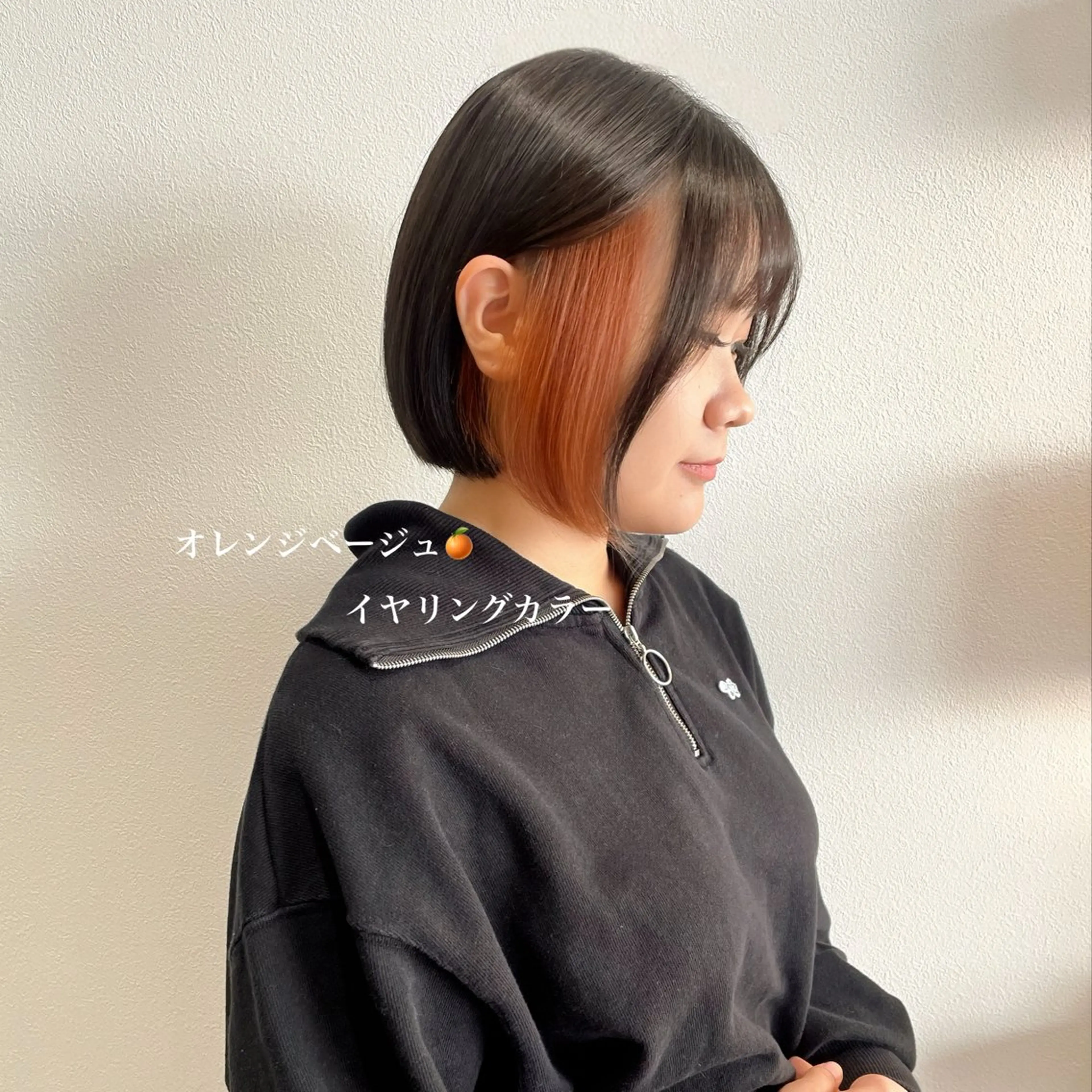 ショート カラー ベージュカラー イヤリングカラー オレンジ オレンジベージュ ヘアカラー 北九州美容室 🕊️わかな✂︎のヘアスタイル