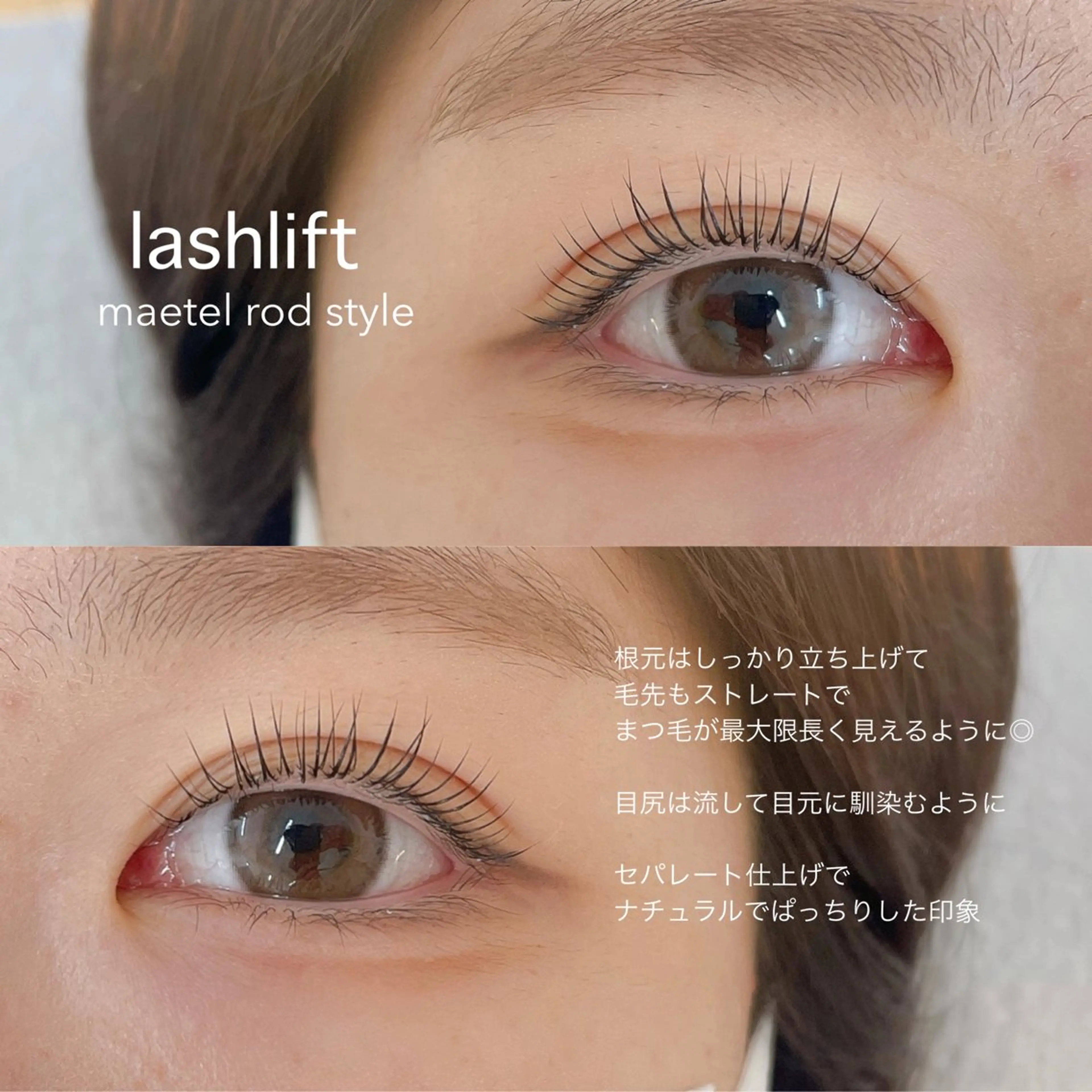 マツエク・マツパ マツパ りょう 【eyelash】のマツエク・マツパデザイン