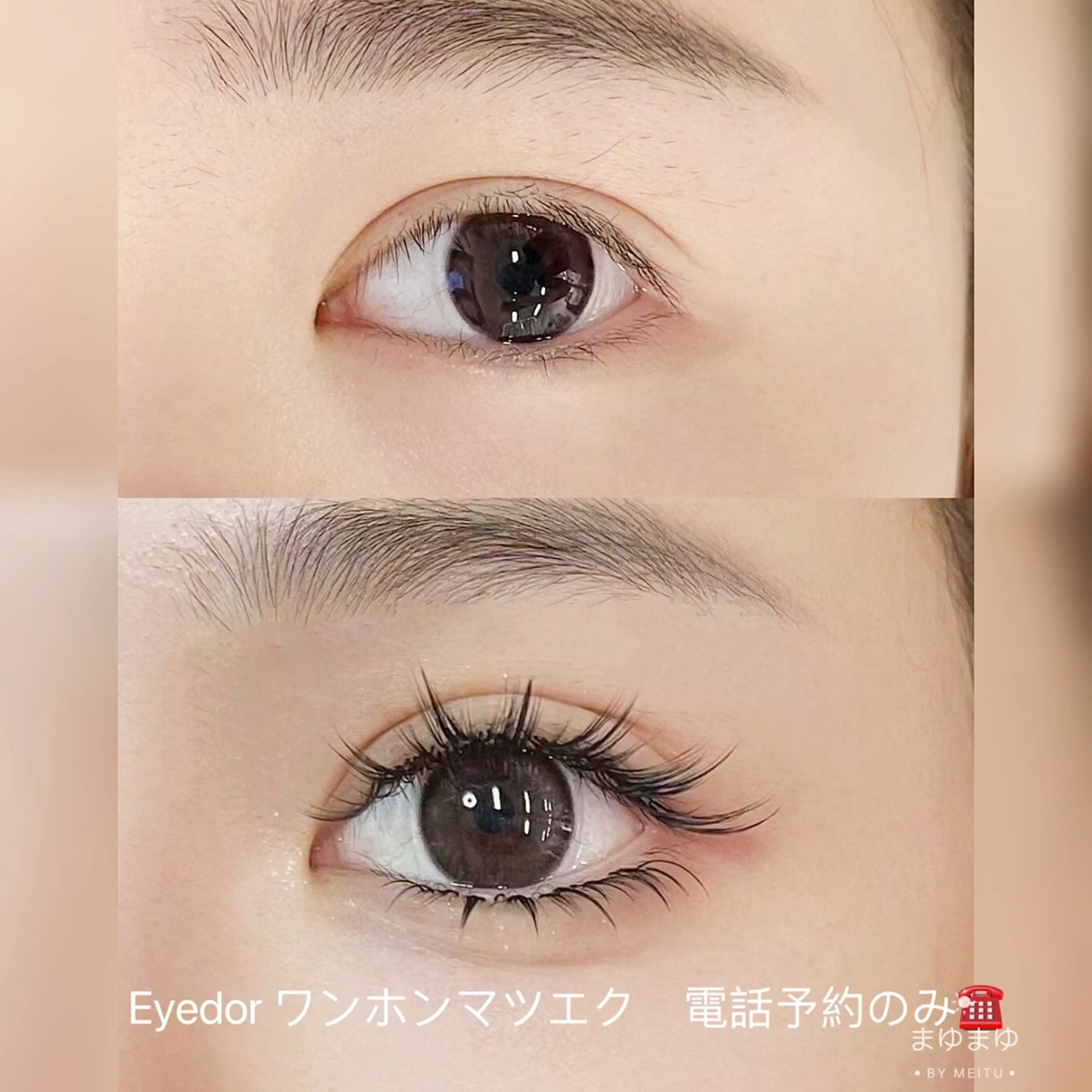マツエク・マツパ ワンホンマツエク Eyedor まつパ／眉毛専門店のマツエク・マツパデザイン