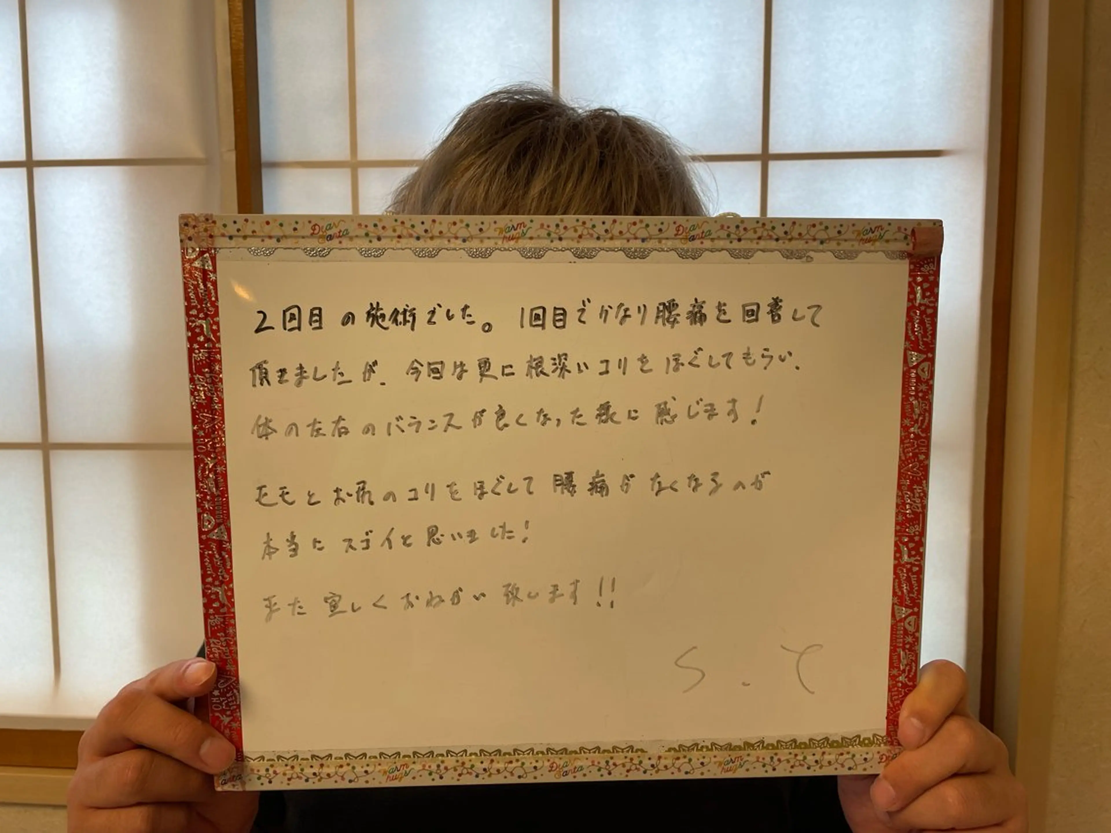 リラク 笹川 恵美のエステ・リラクイメージ