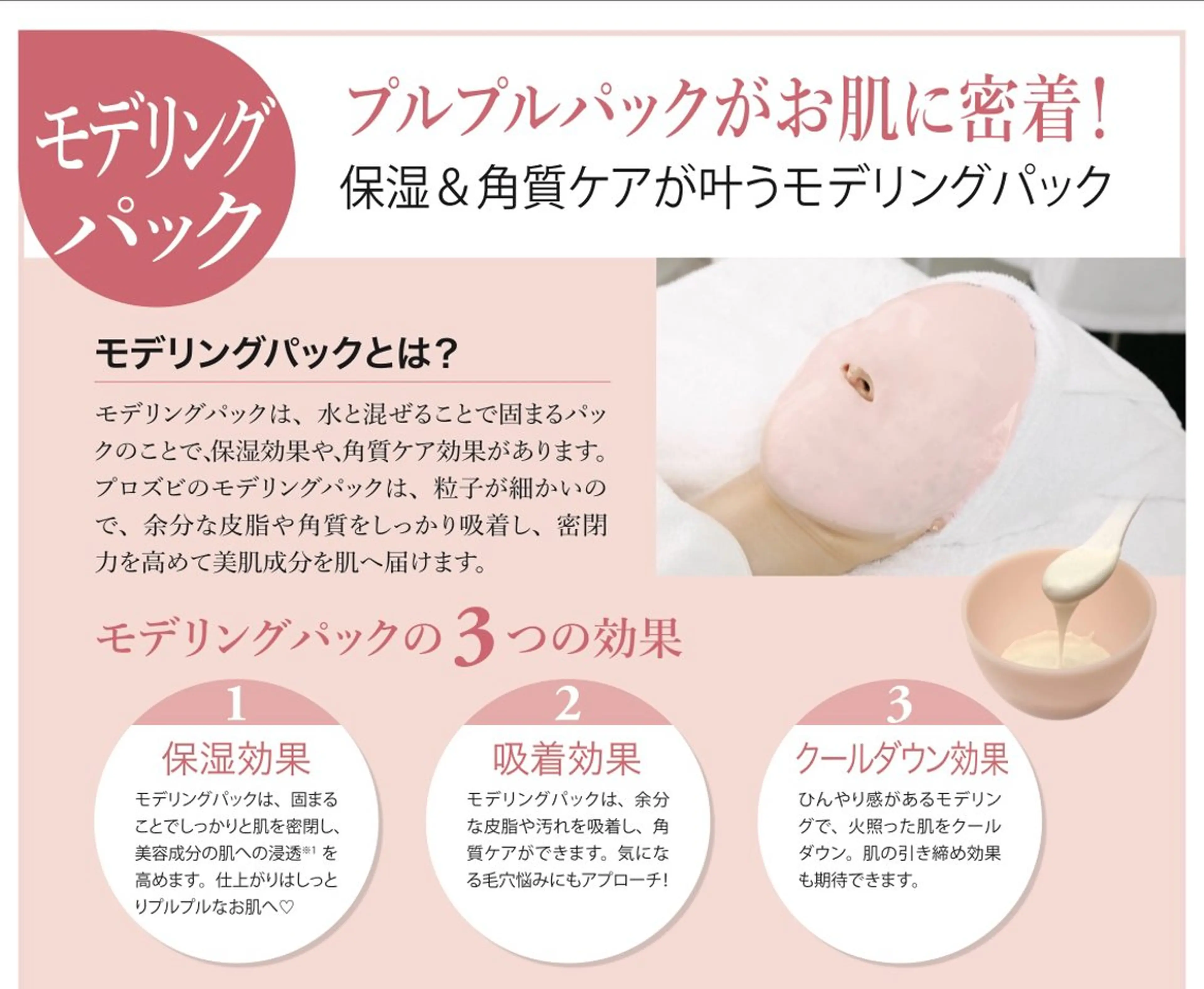 エステ 肌管理ピーリング脱毛 よもぎ/日暮里Ⓜ︎のエステ・リラクイメージ