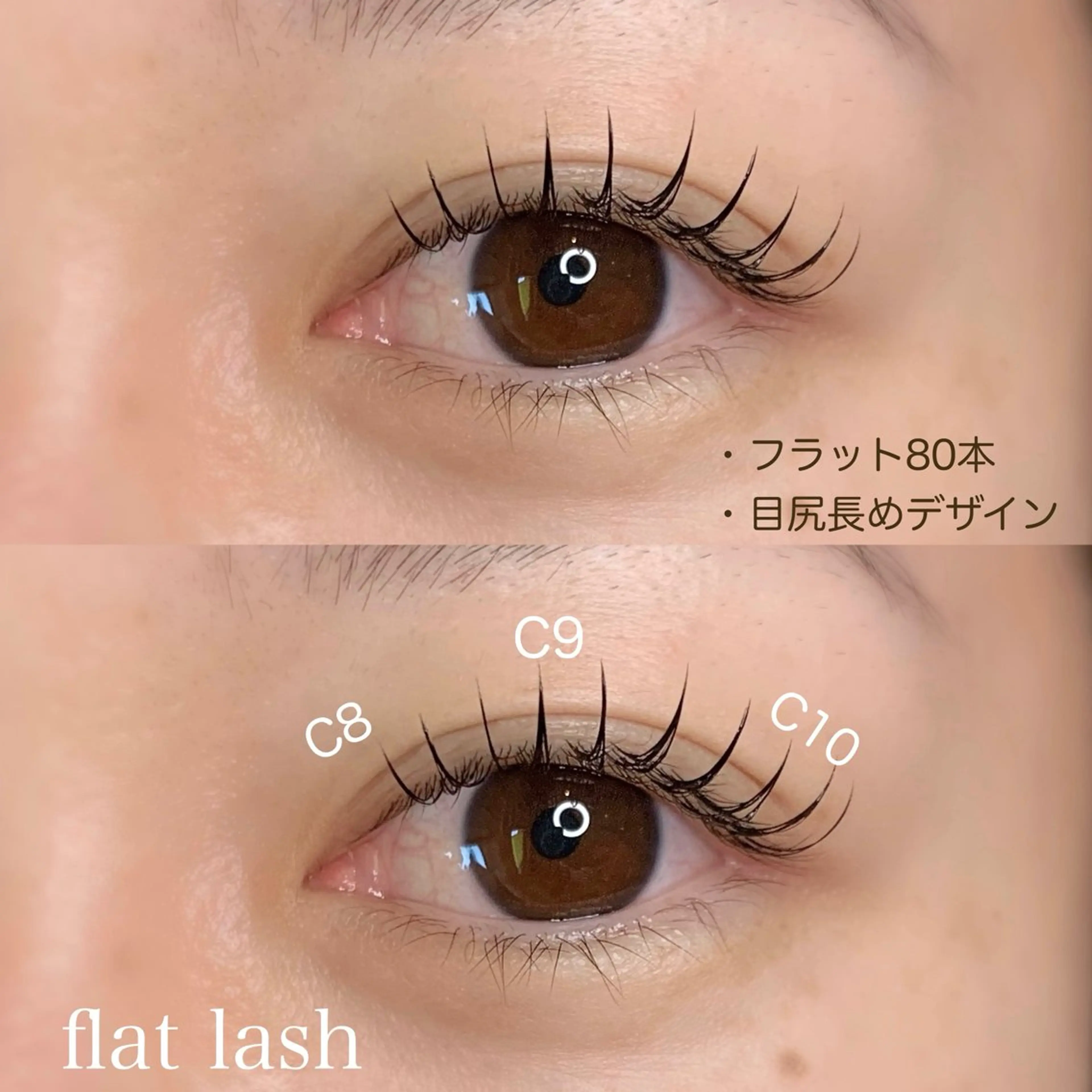 マツエク・マツパ フラットラッシュ ナチュラル マツエク 藤田 あゆみのマツエク・マツパデザイン