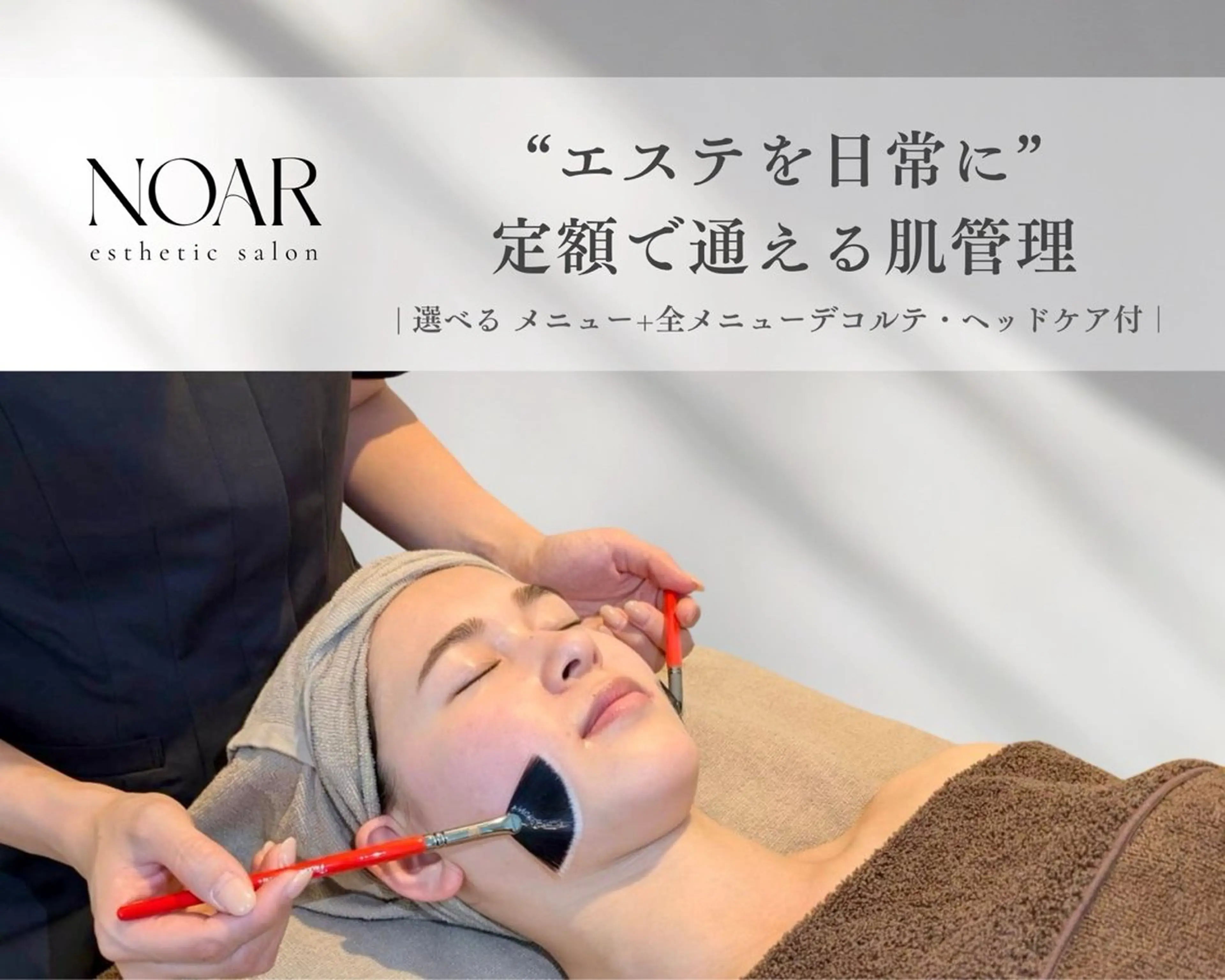 NOAR Akariのヘアスタイル