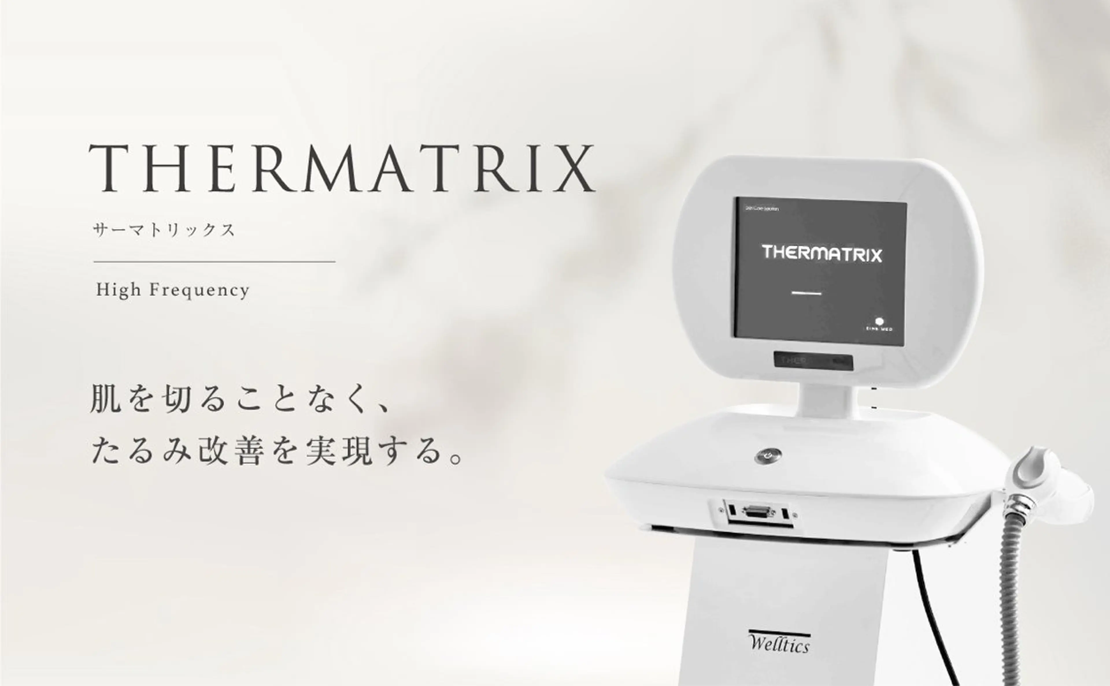 最新美容✨サーマトリックス✨DTなしで即効小顔に💆♀️の写真