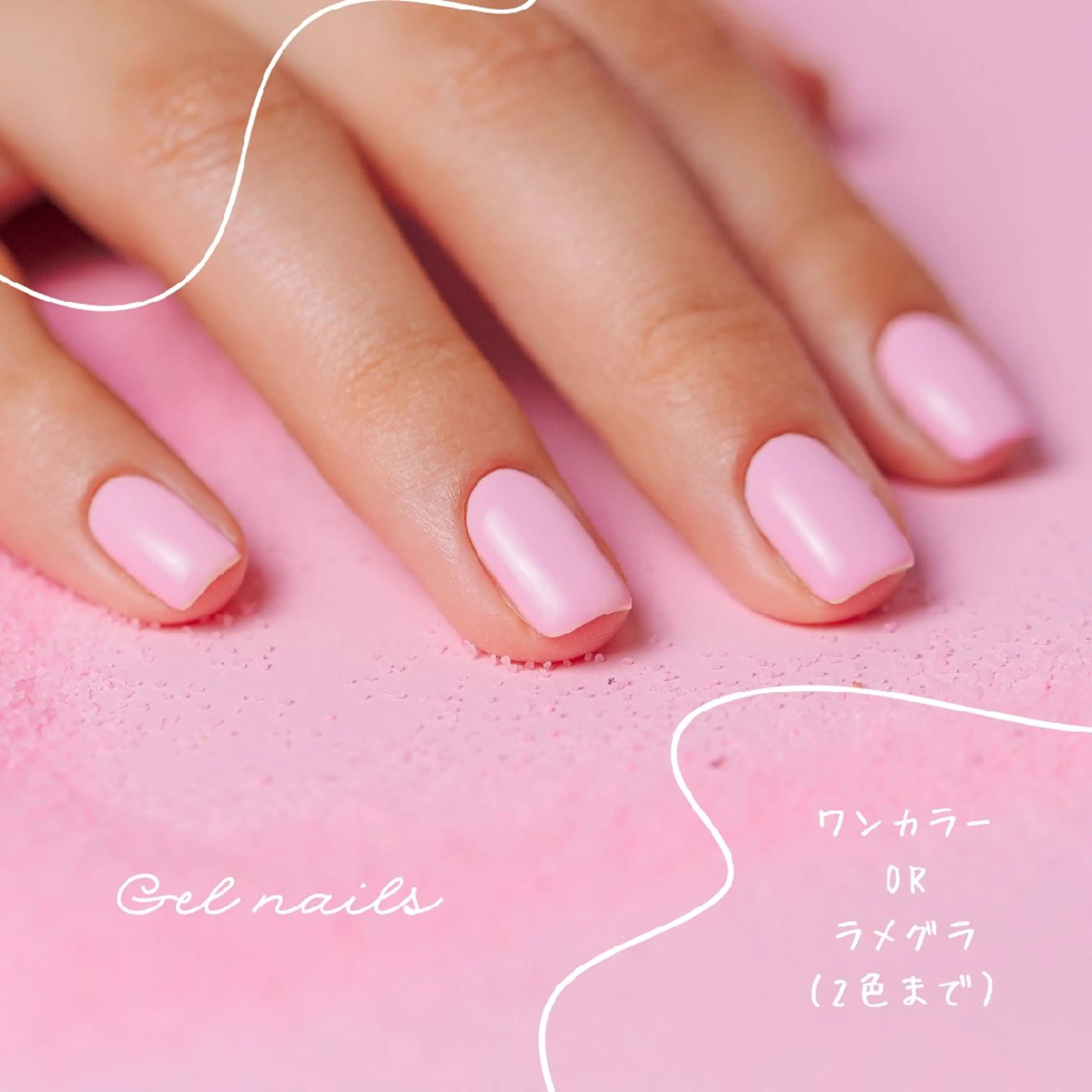 ワンカラーネイル・アートマシンパーツつけ放題（オフ込み）の写真