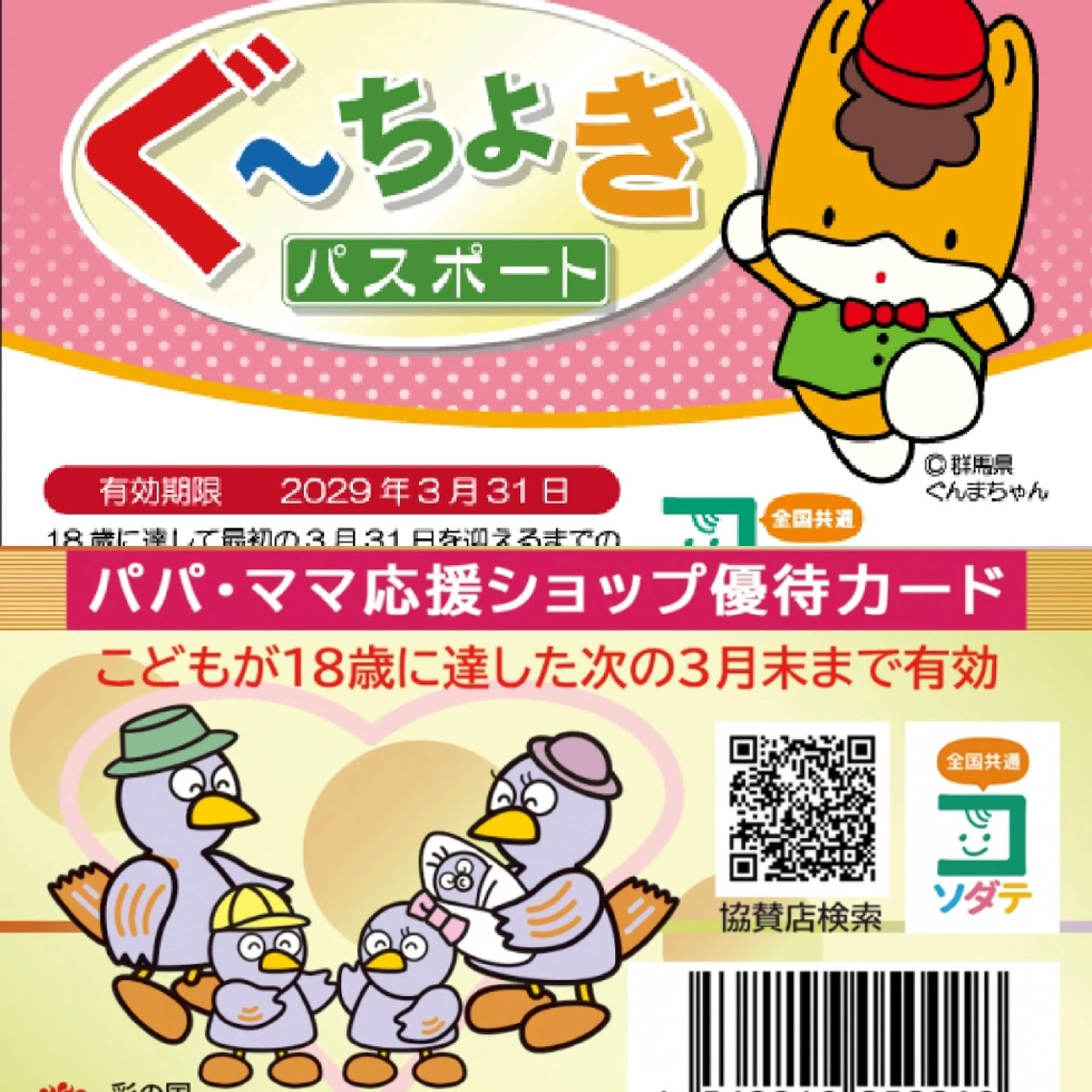 子育て支援パスポート提示で15%引!! 全身40分の写真