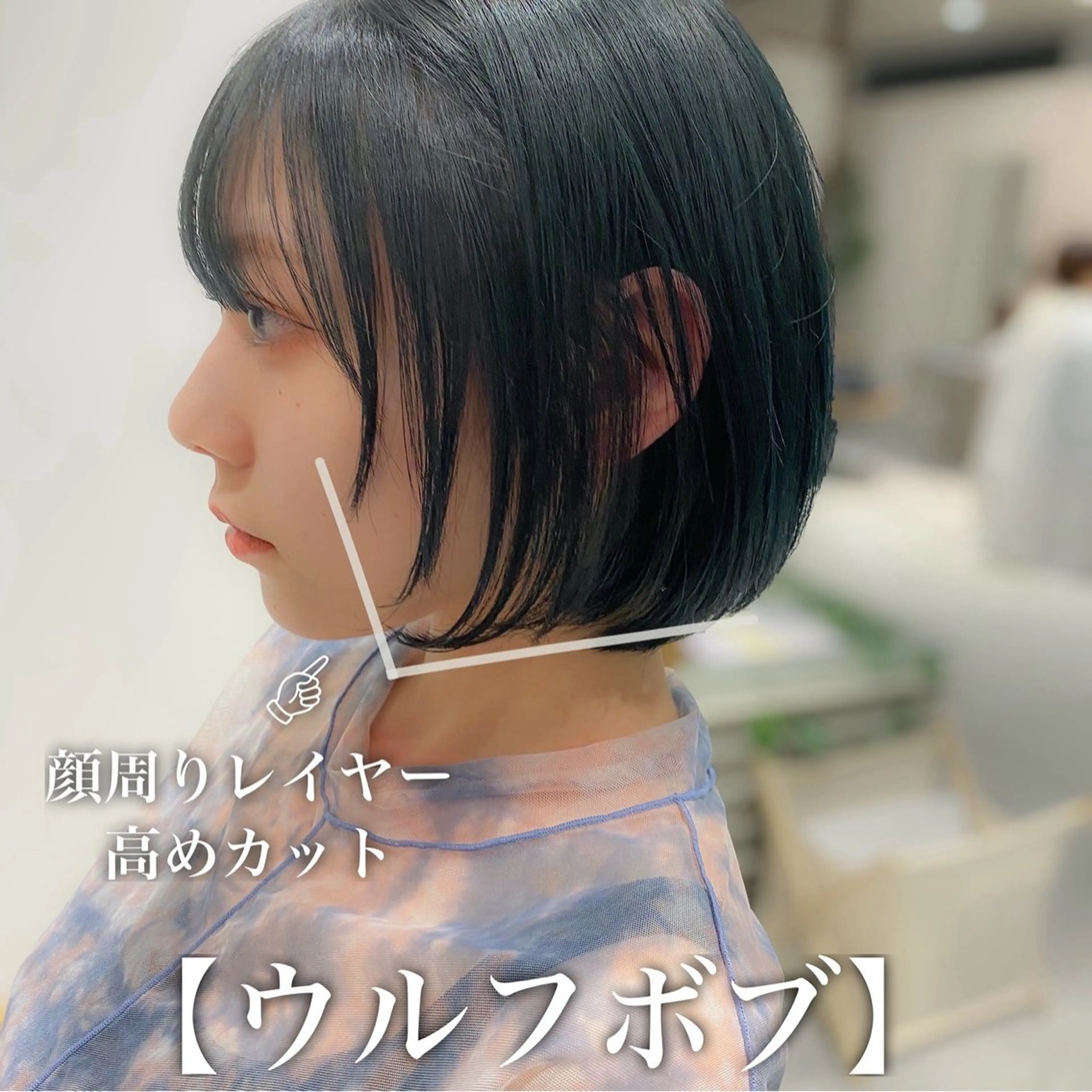 ショート カラー ボブ 顔まわりレイヤー レイヤーカット 似合わせカット ウルフカット 顔周りレイヤー/ボブ 銀座✨中野まさひろのヘアスタイル