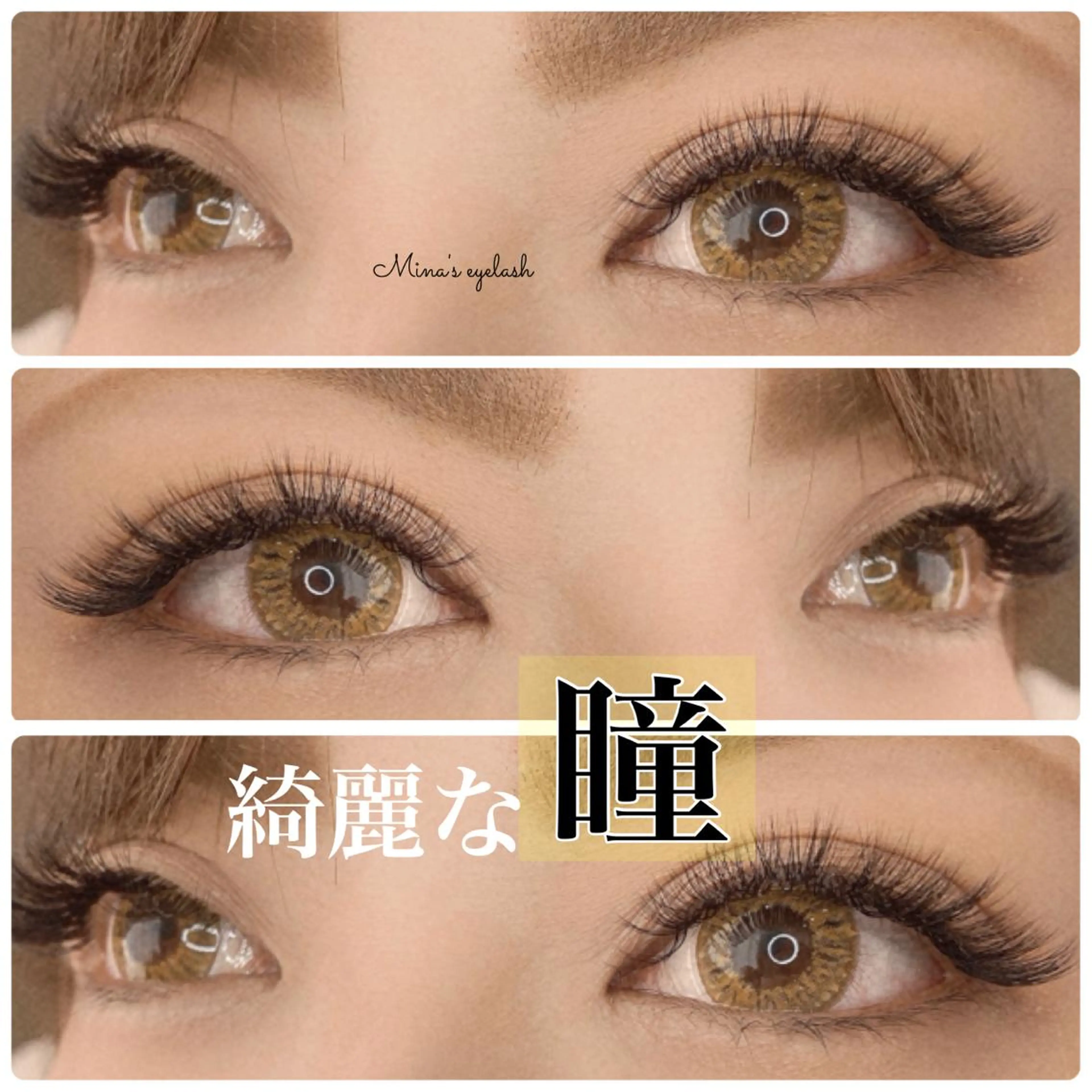 【ボリュームUP】ボリュームラッシュ 100束まで オフ込の写真