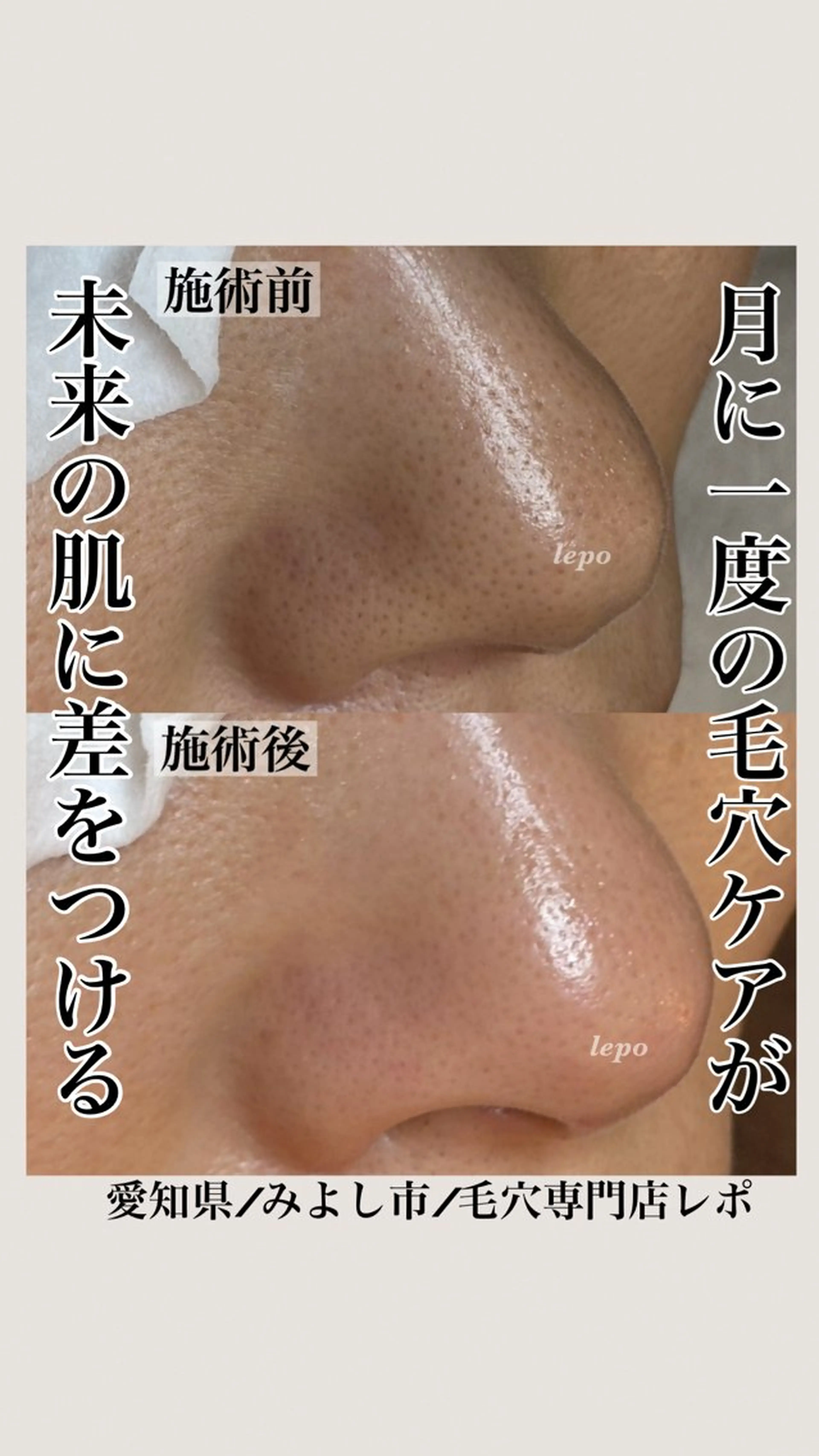 lepo（レポ）所属・渋谷 志穂のマツエク・マツパデザイン