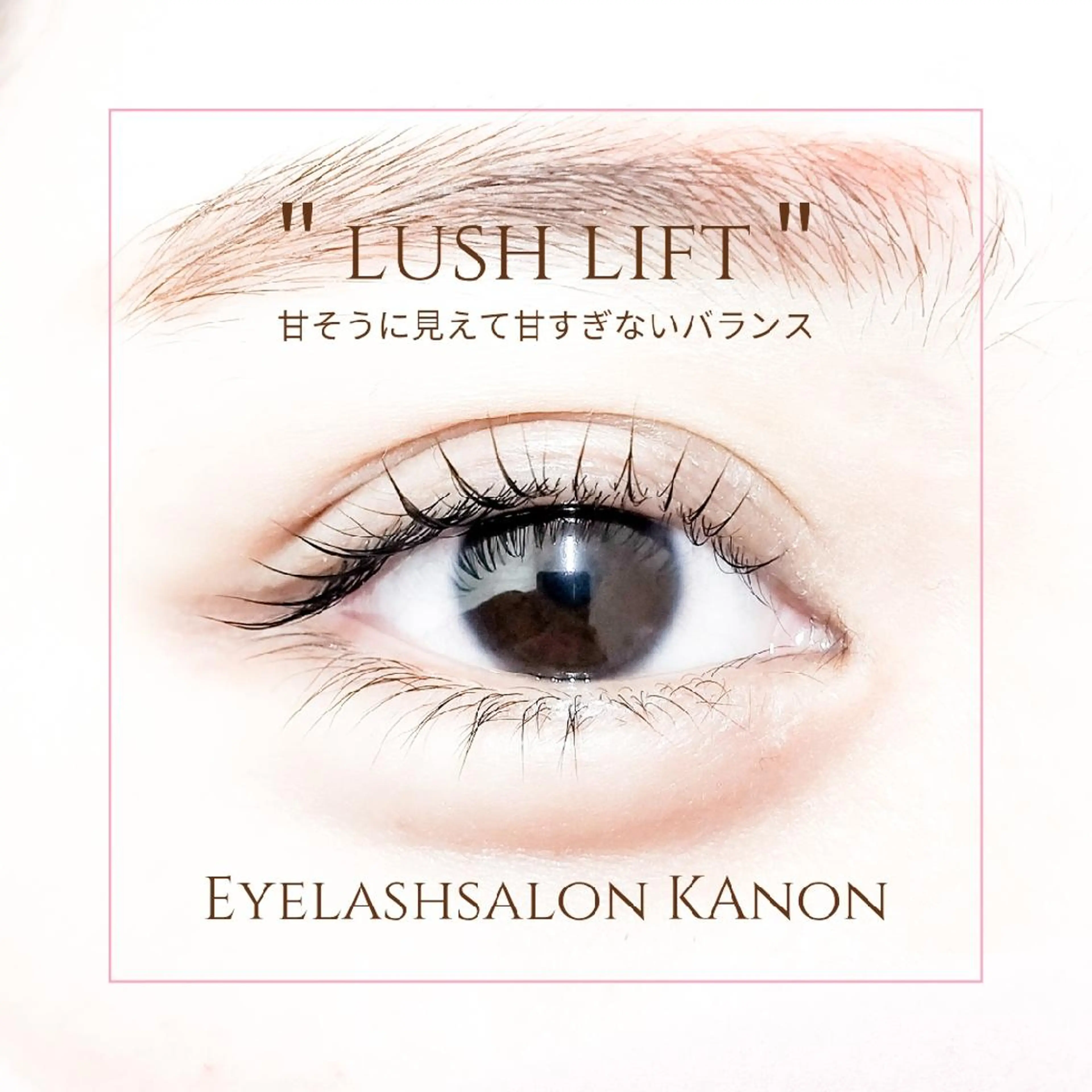 マツエク・マツパ 代々木駅5分 🚃ukのマツエク・マツパデザイン