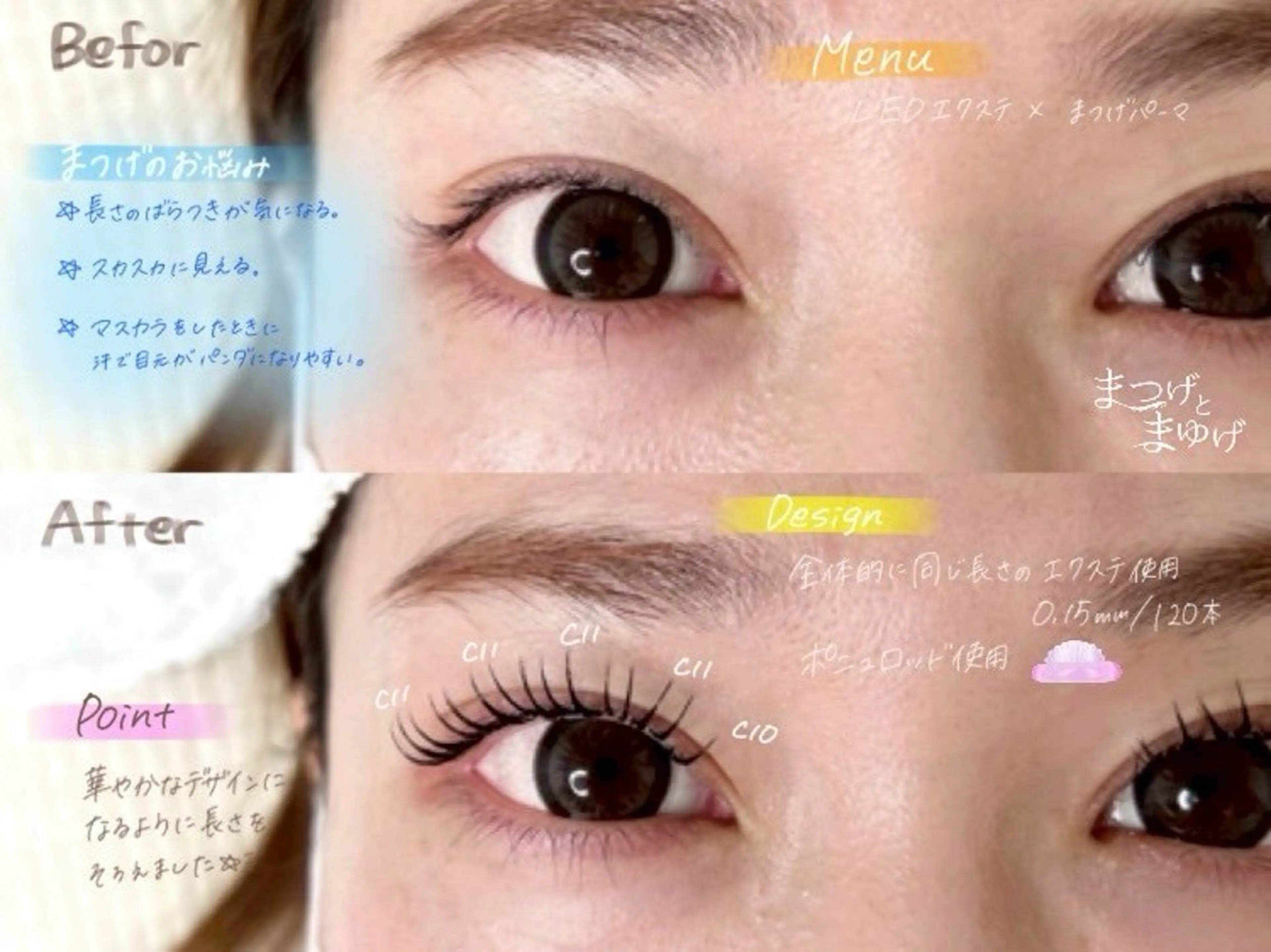 マツエク・マツパ 𝑹𝒊𝒏𝒂 🌙のマツエク・マツパデザイン