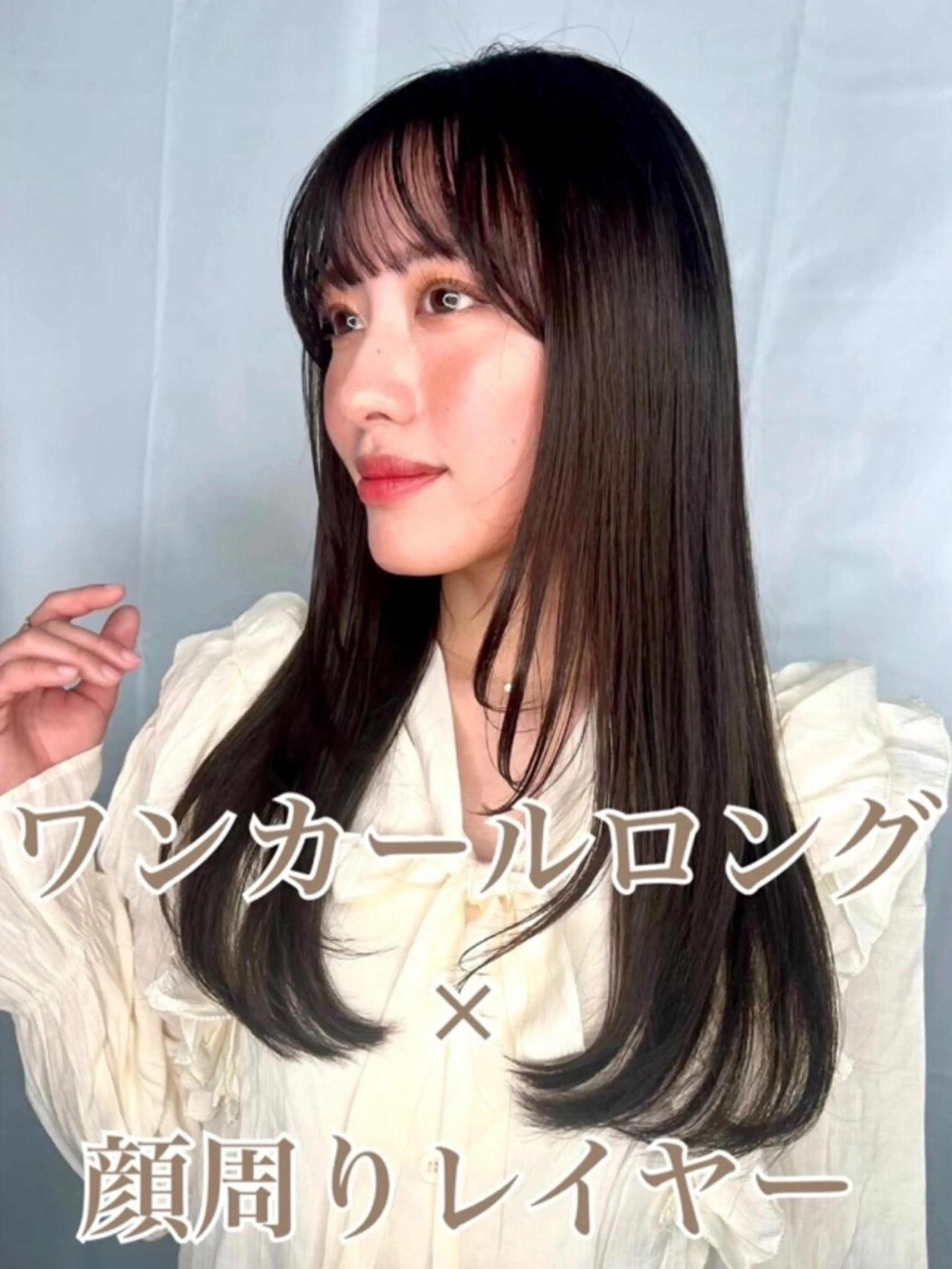 ロング カラー パーマ 透明感カラー 顔まわりレイヤー 顔周りカット レイヤーカット ロング 似合わせ✨透明感🫧 佐藤優斗のヘアスタイル