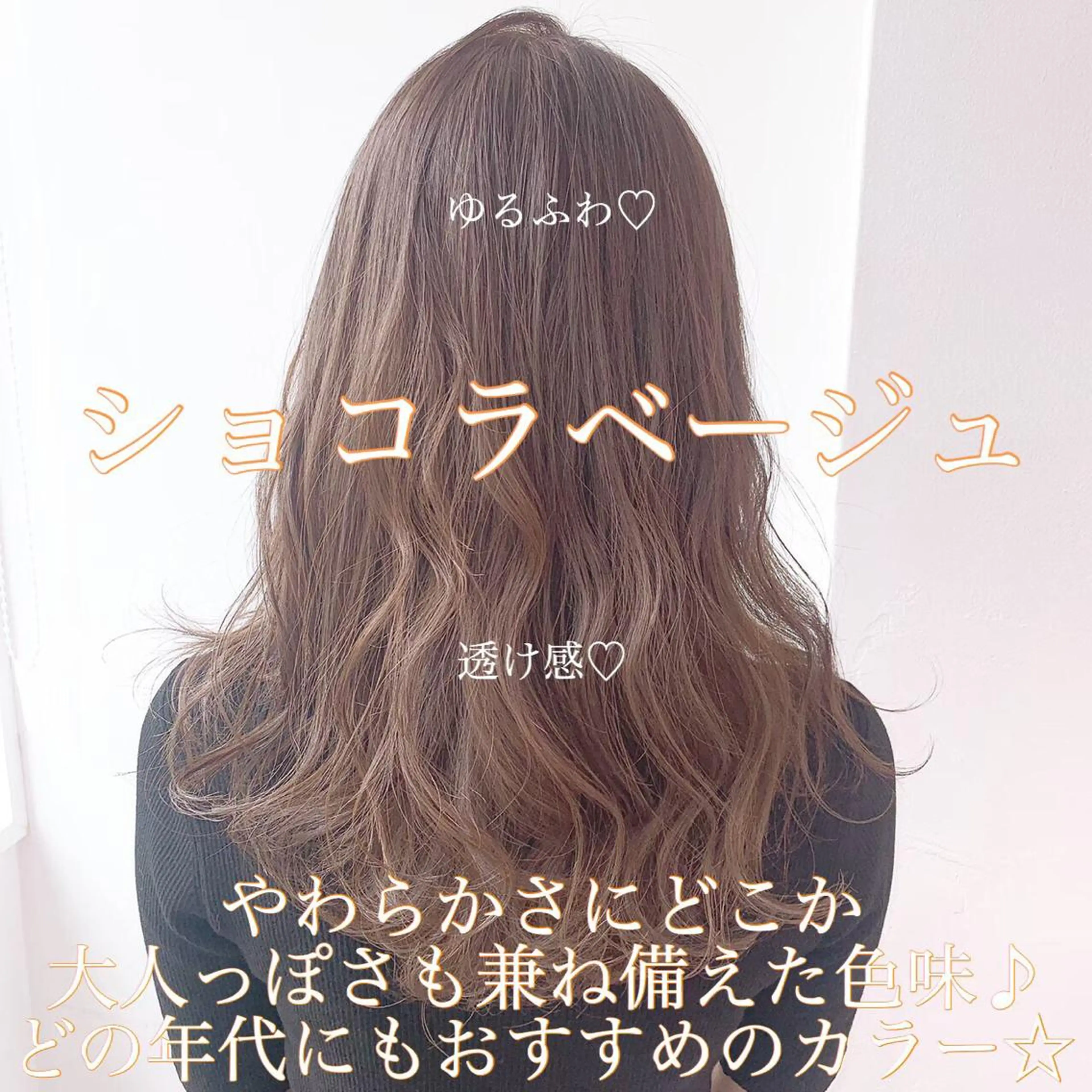 ミディアム カラー パーマ ヘアアレンジ ネイル マツエク・マツパ 韓国風ベージュ🤎 赤みなし🌿横浜🤎のヘアスタイル