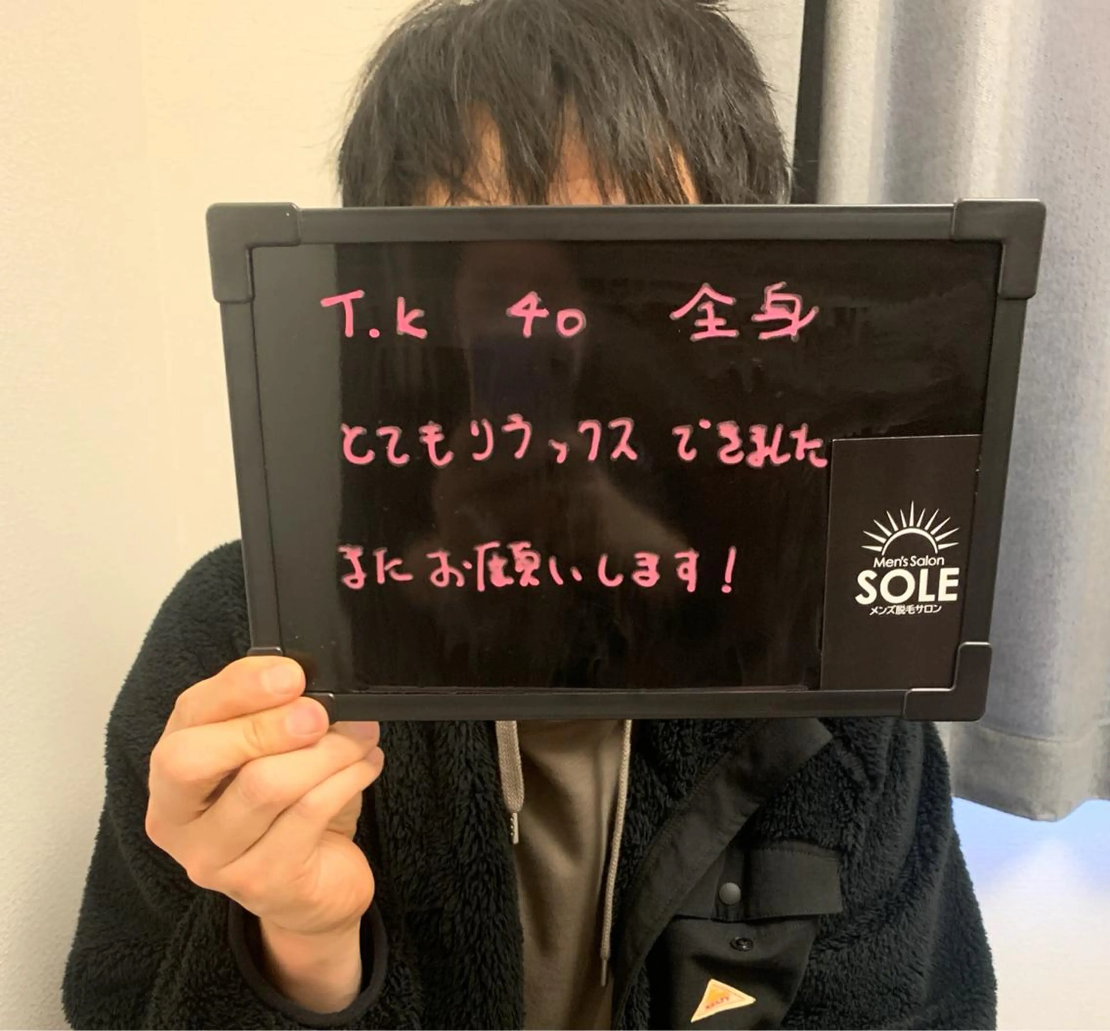 メンズ Mens Salon SOLEのエステ・リラクイメージ