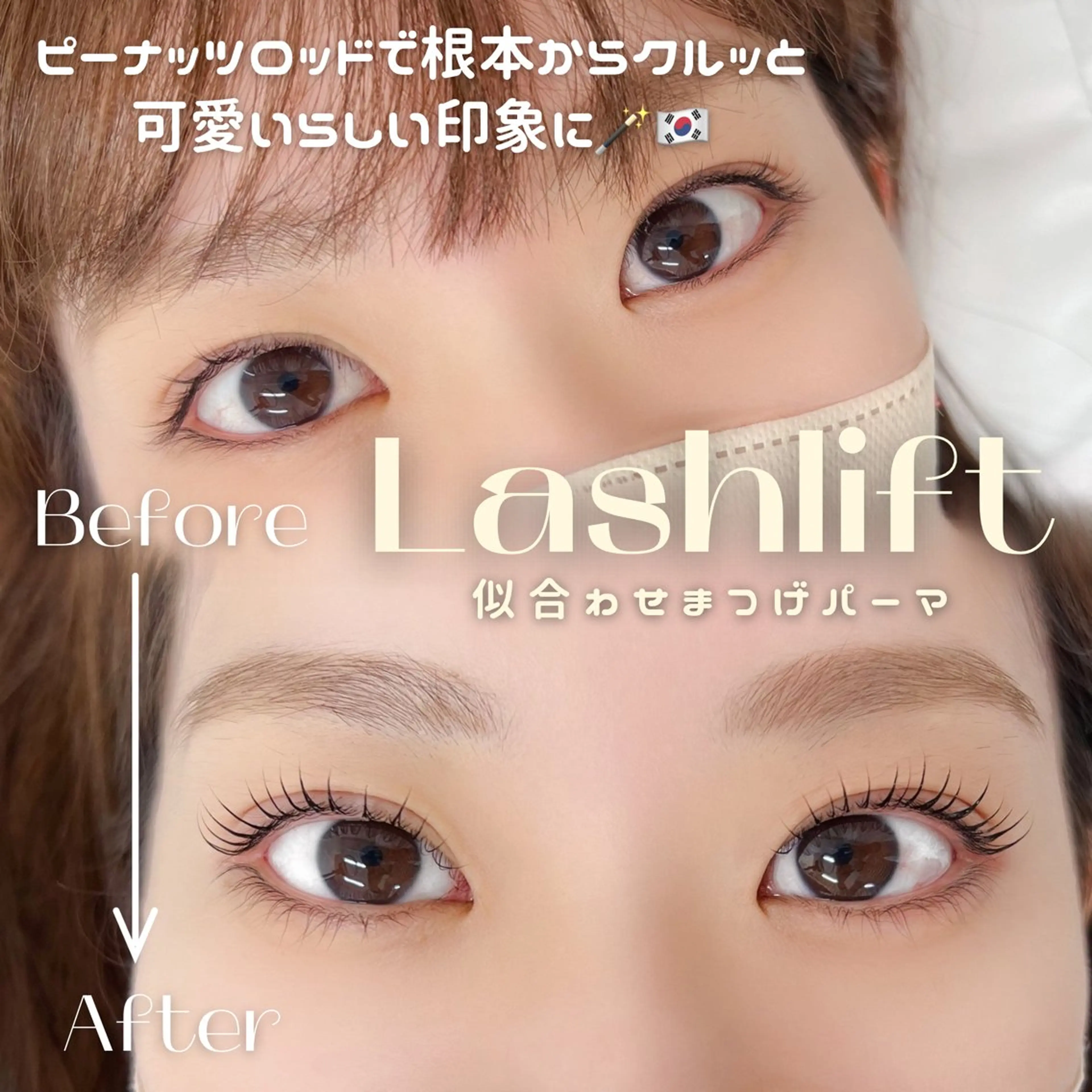 マツエク・マツパ Unknown ちひろのマツエク・マツパデザイン