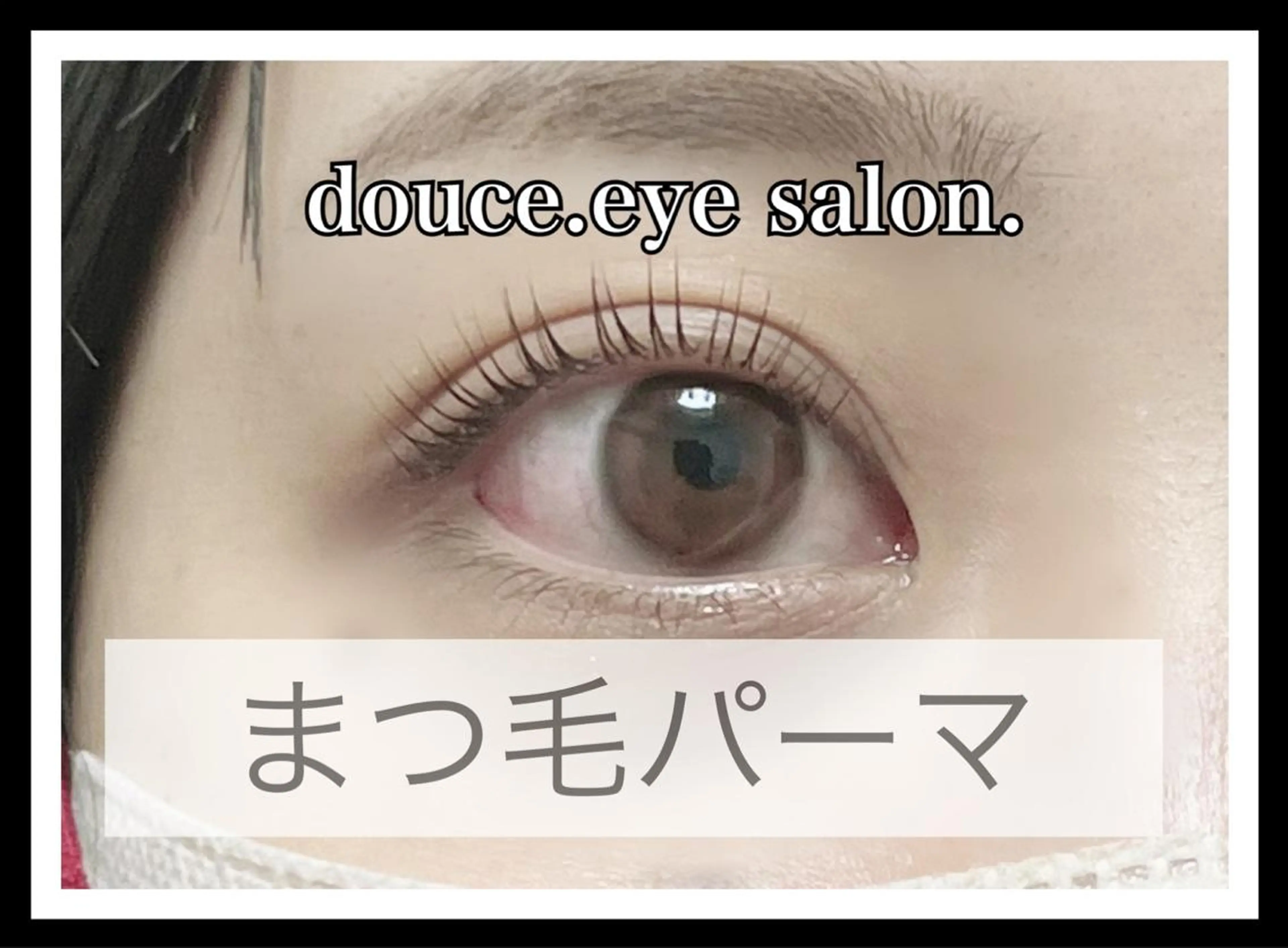 マツエク・マツパ 一重×まつ毛パーマ mes yeux eye salon.の眉毛・アイブロウイメージ