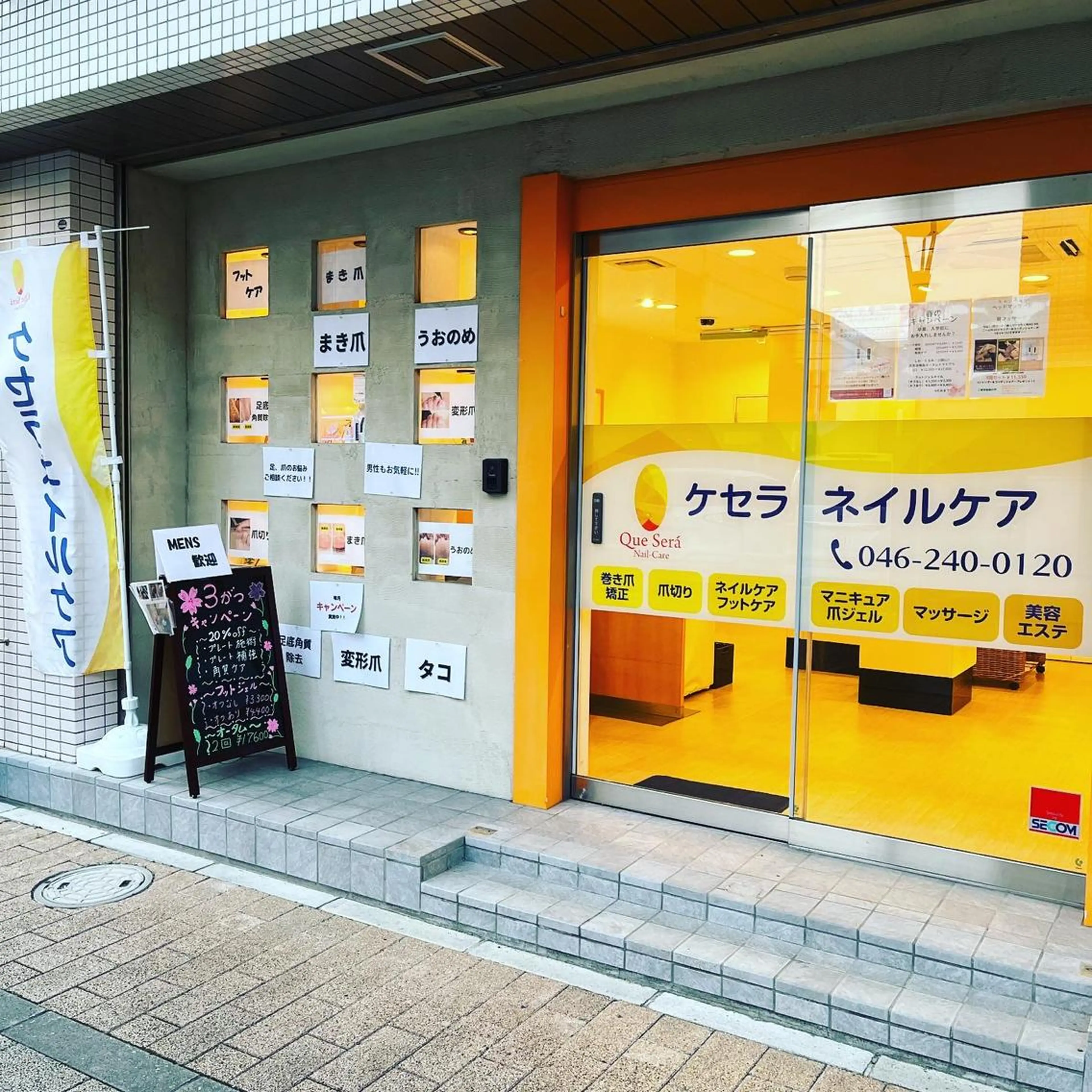 ケセラ ネイルケアのエステ・リラクイメージ