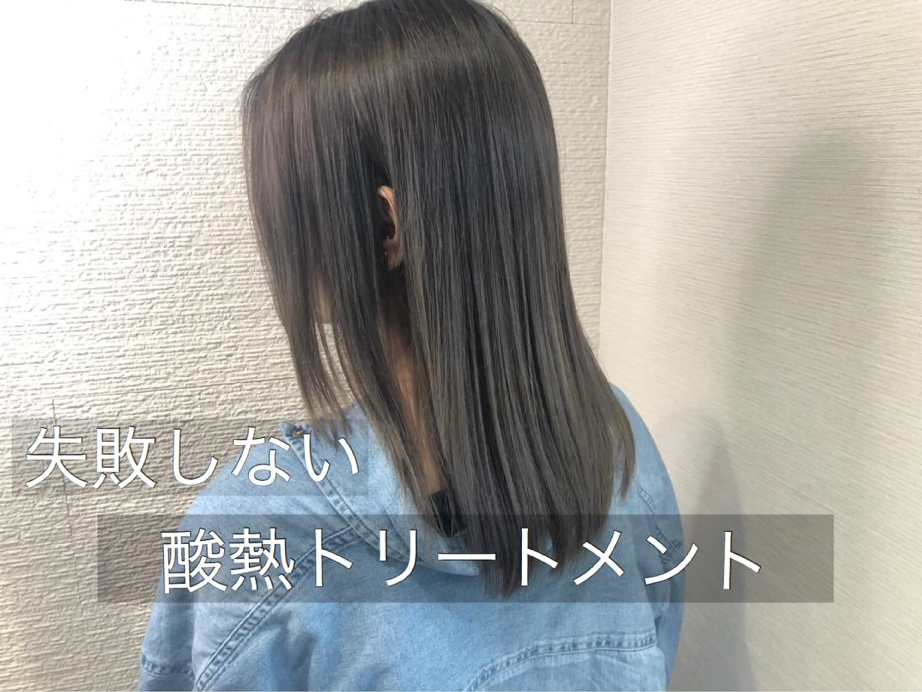 ロング パーマ 髪質改善 縮毛矯正 トリートメント 酸熱トリートメント ストレートパーマ CURE nex the salon所属・清野 大のヘアスタイル