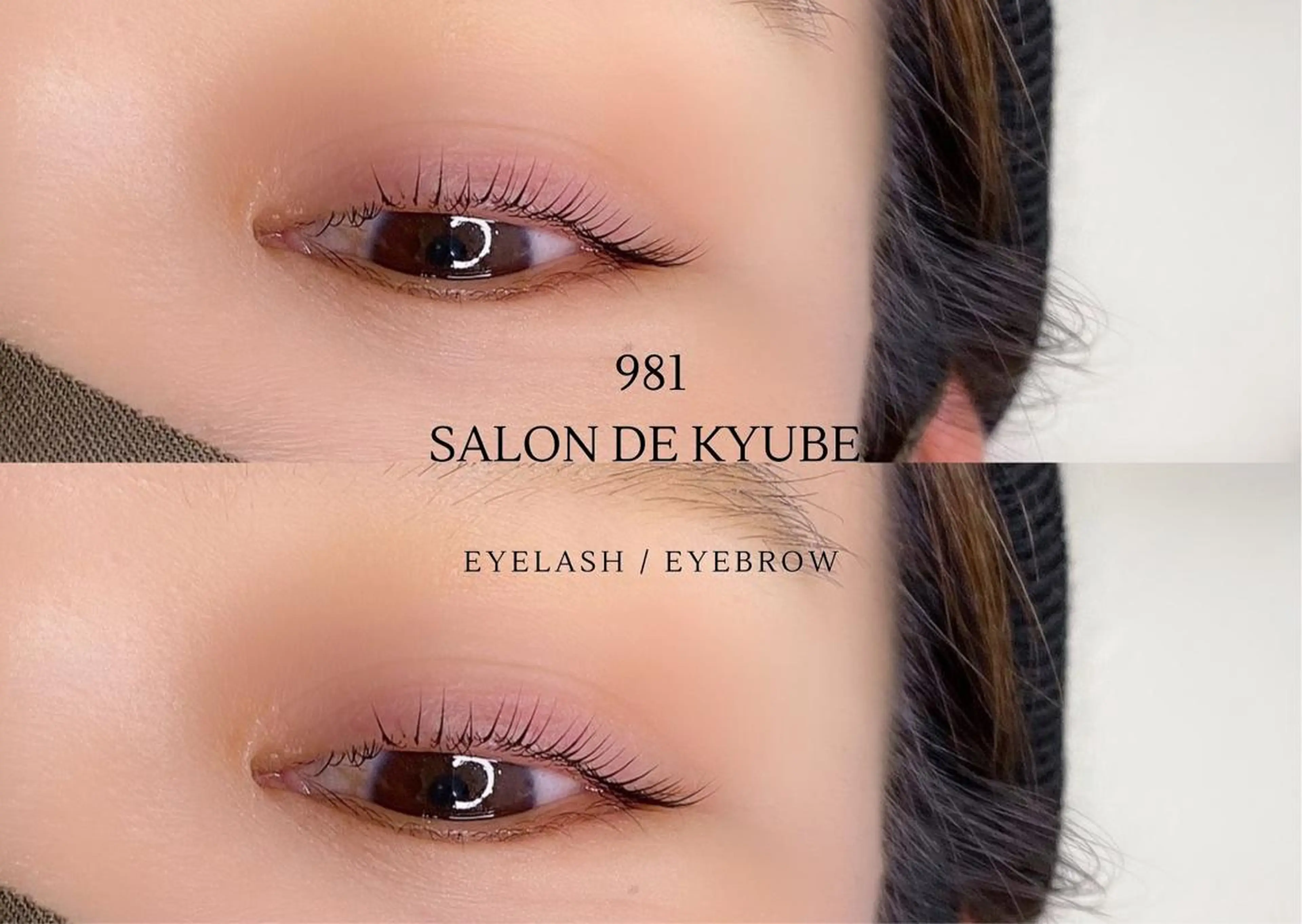 マツエク・マツパ 981 aska｜ マツパ×エクステのマツエク・マツパデザイン