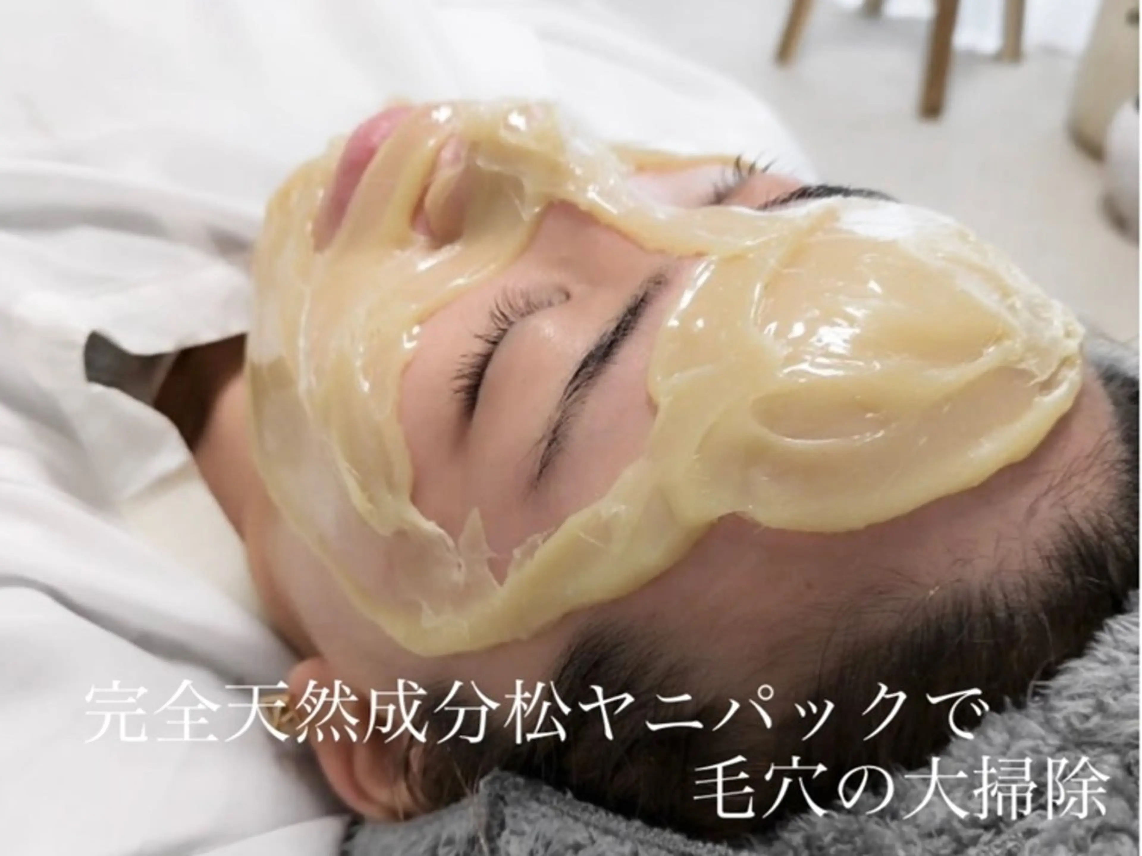 結果が出るスキンケア 肌質改善/まつパのエステ・リラクイメージ