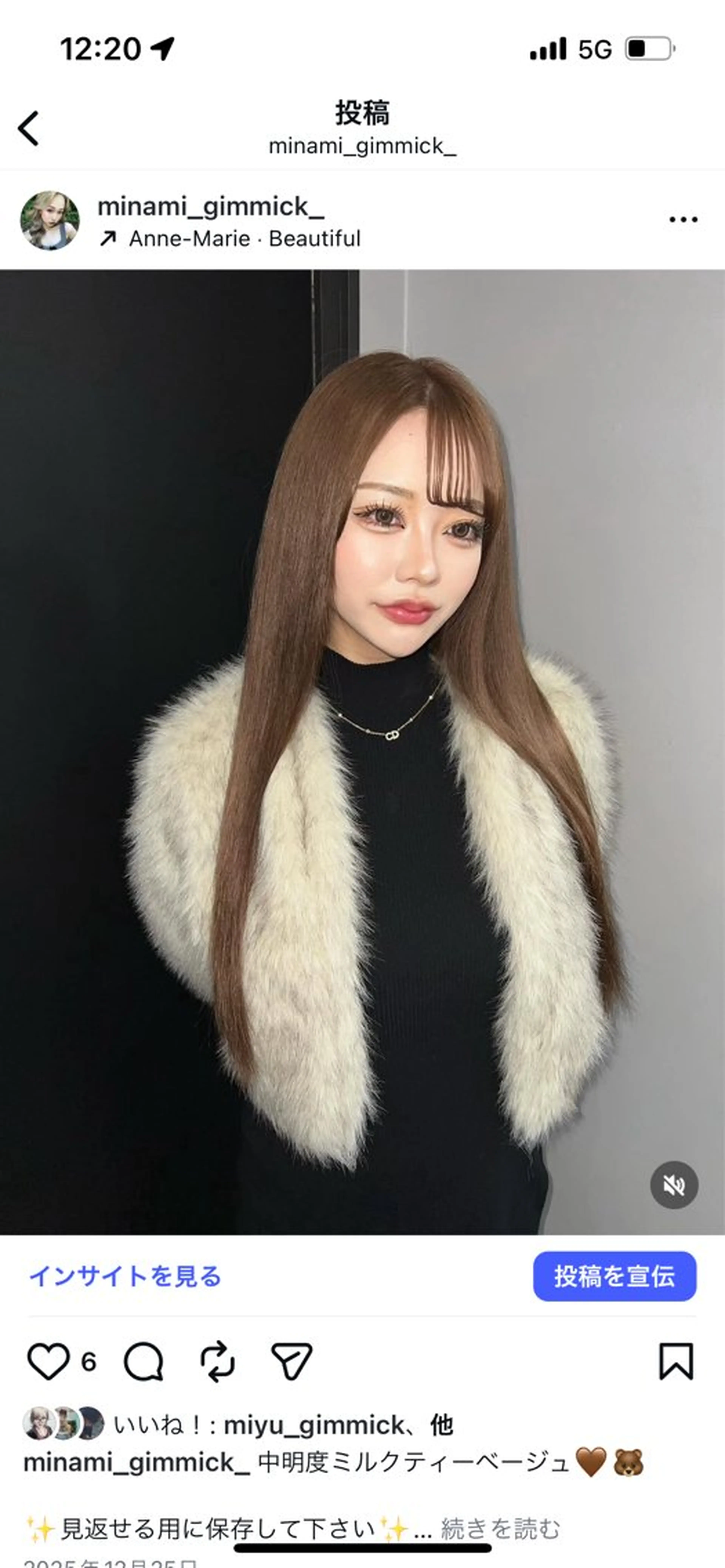 ロング カット トリートメント 田中 みなみのヘアスタイル