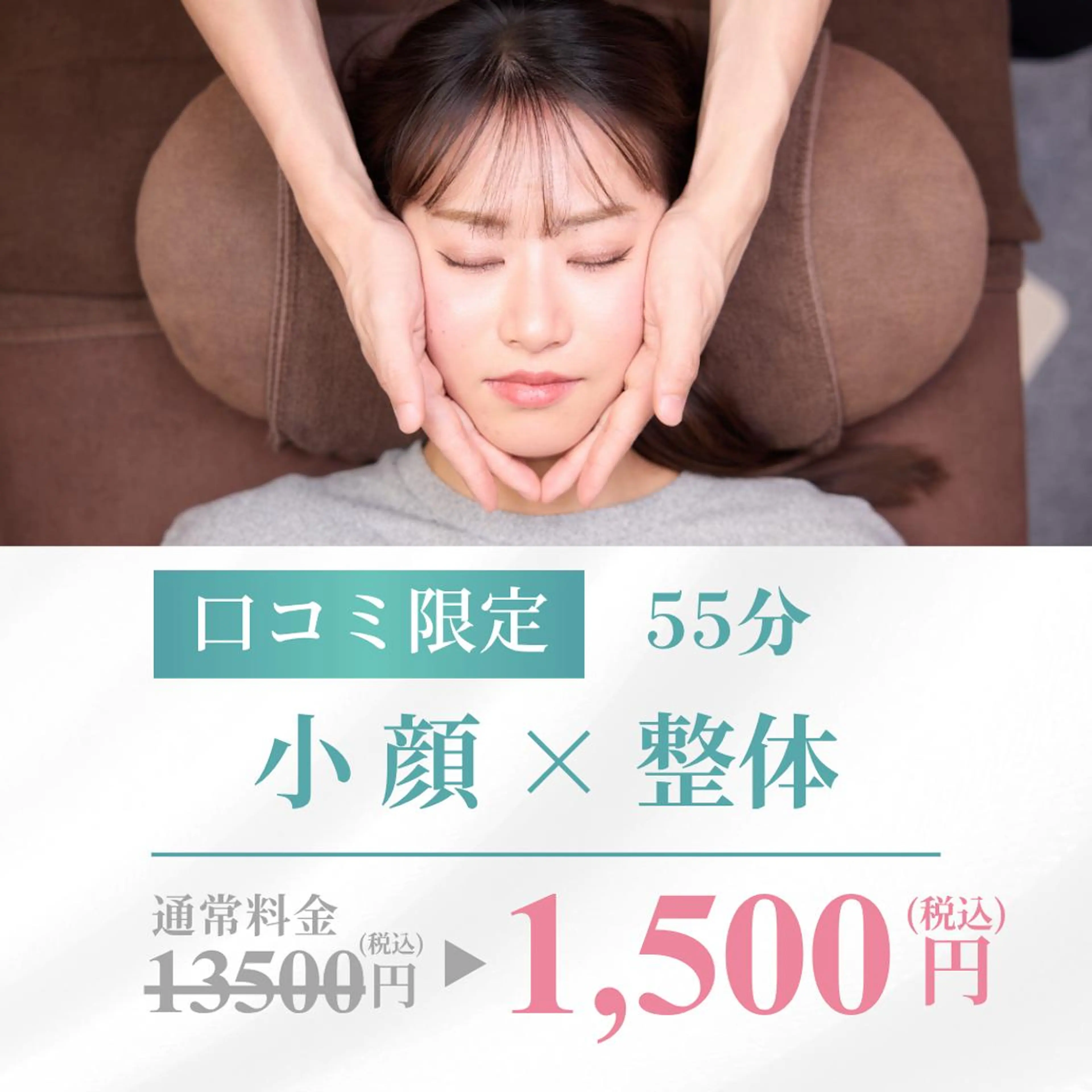 小顔矯正/整体師 丸山綾野のその他イメージ