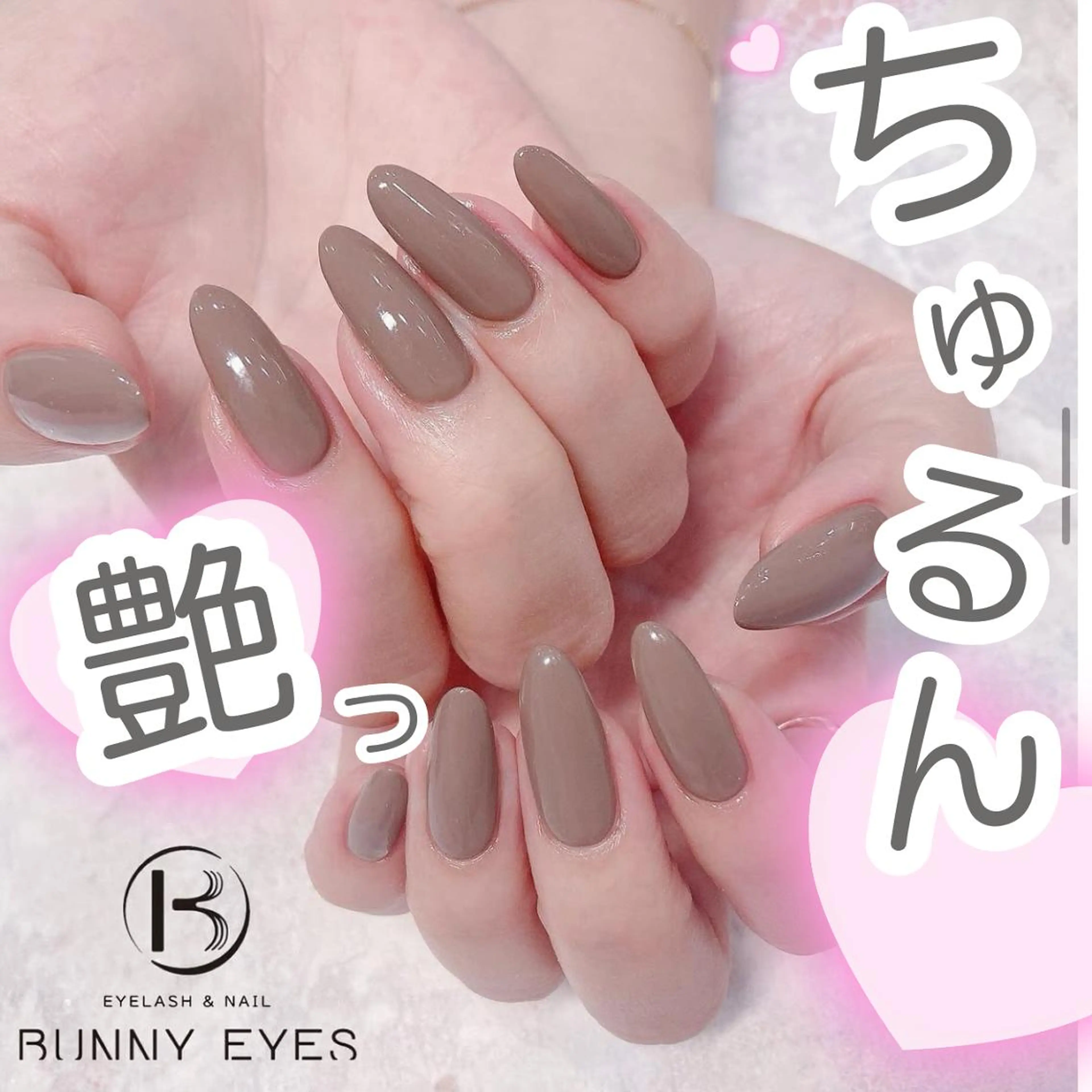 ネイル ワンカラーネイル ハンドネイル バニーアイズ　ネイル ニューオータニ博多店のネイルデザイン