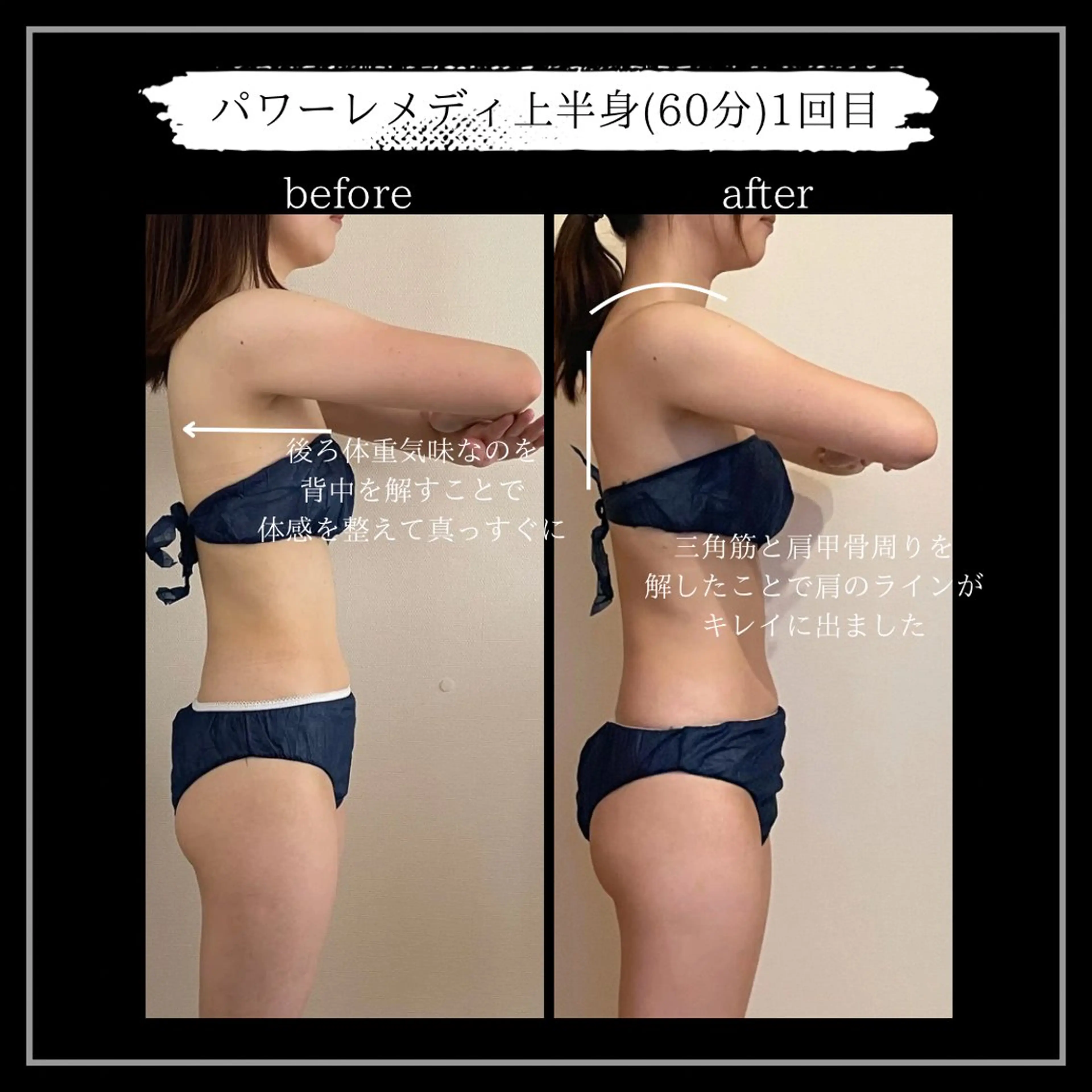 オフ:オン 全身筋膜マッサージのエステ・リラクイメージ