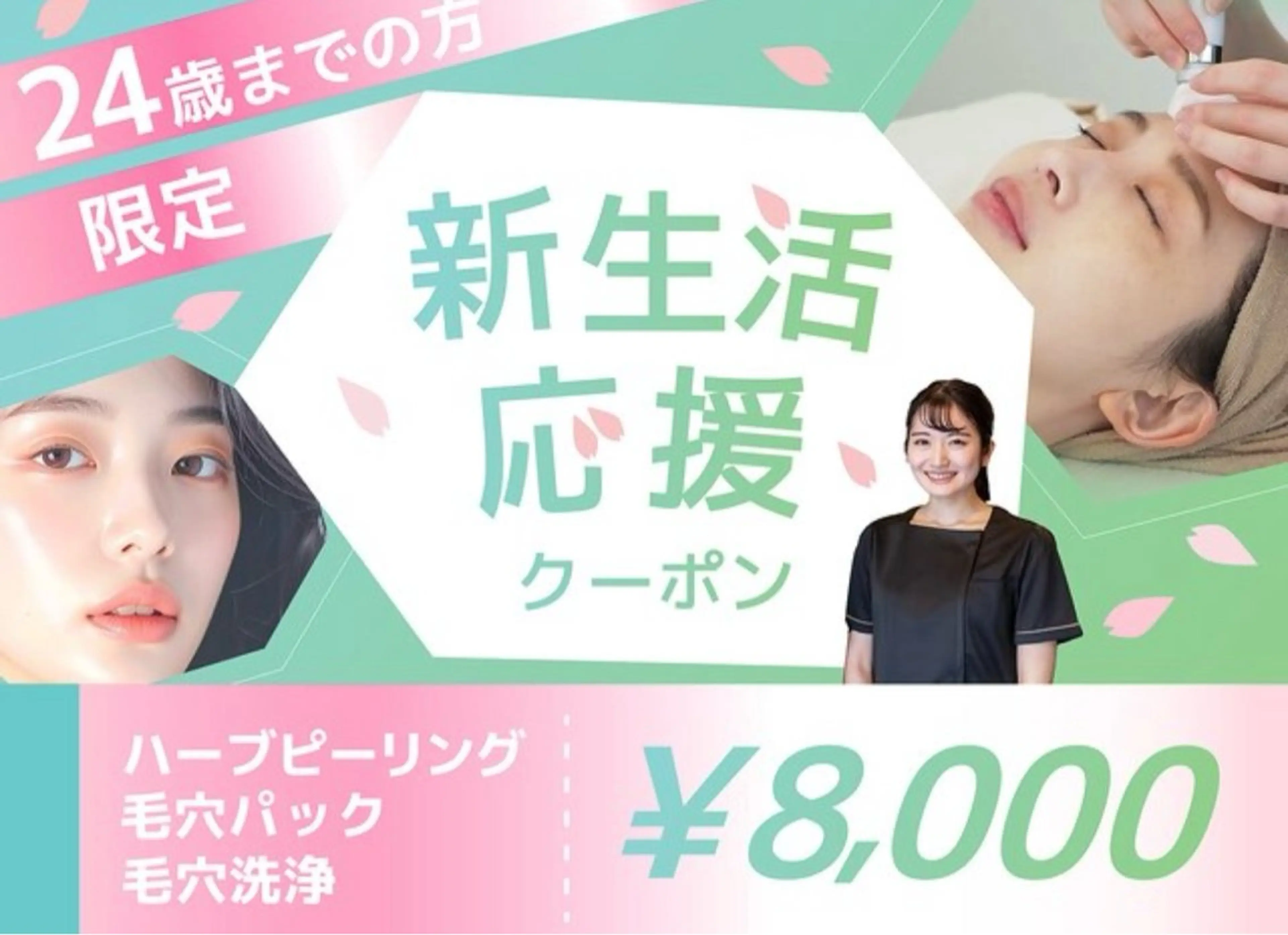 エステ リラク 韓国肌管理Belle 後楽園のエステ・リラクイメージ