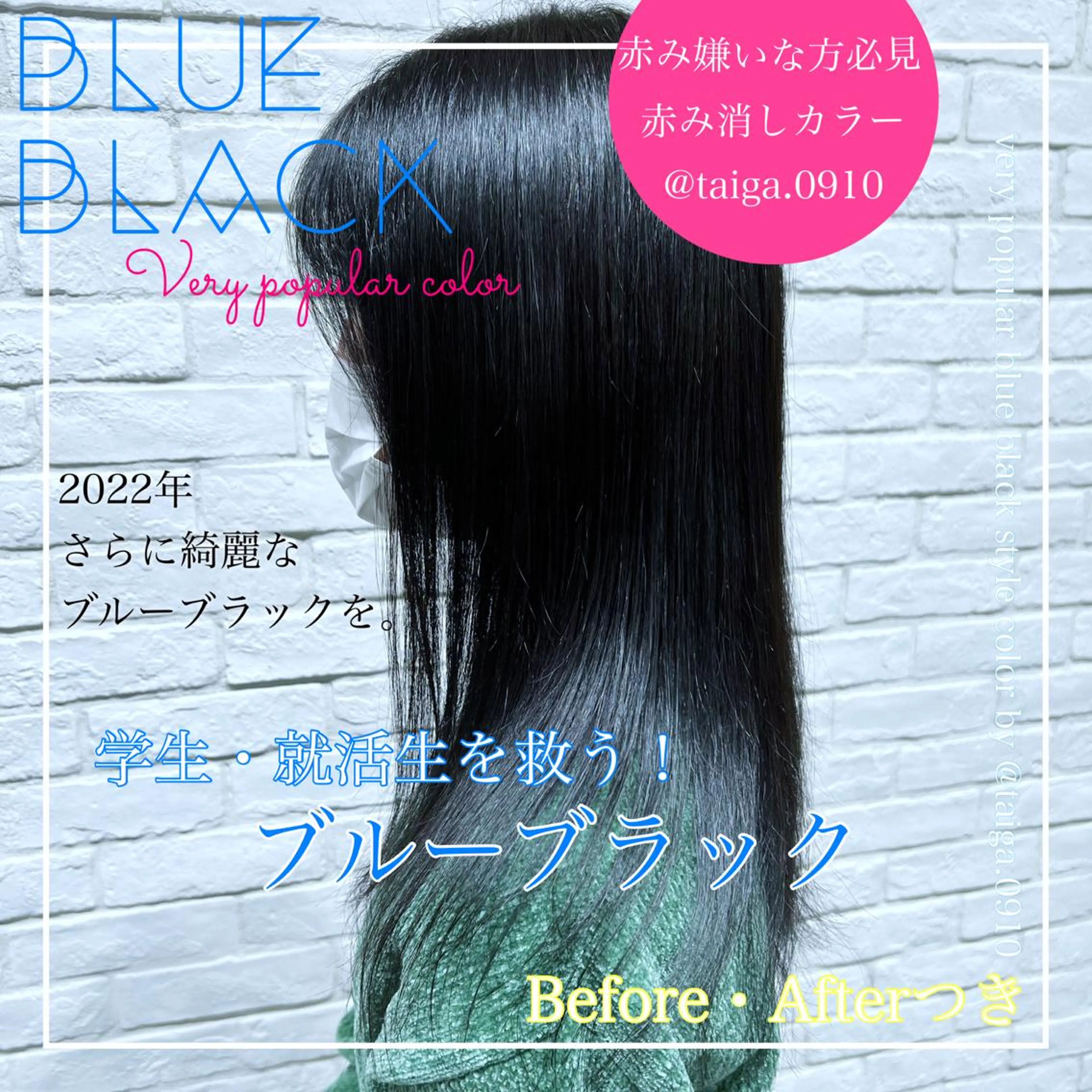 セミロング カラー 黒髪 ブルーカラー ブルーブラック レディースヘア💫 加藤たいが🐯のヘアスタイル